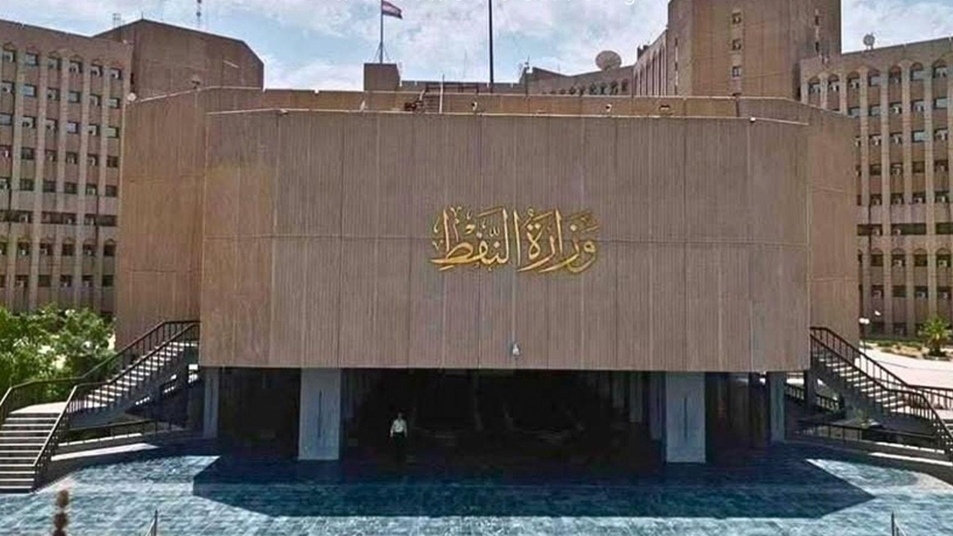 نەوتی عیراق: هەناردەی نەوت لە شوباتدا 99 ملیۆن و 872 هەزار بەرمیلی تێپەڕاندووە