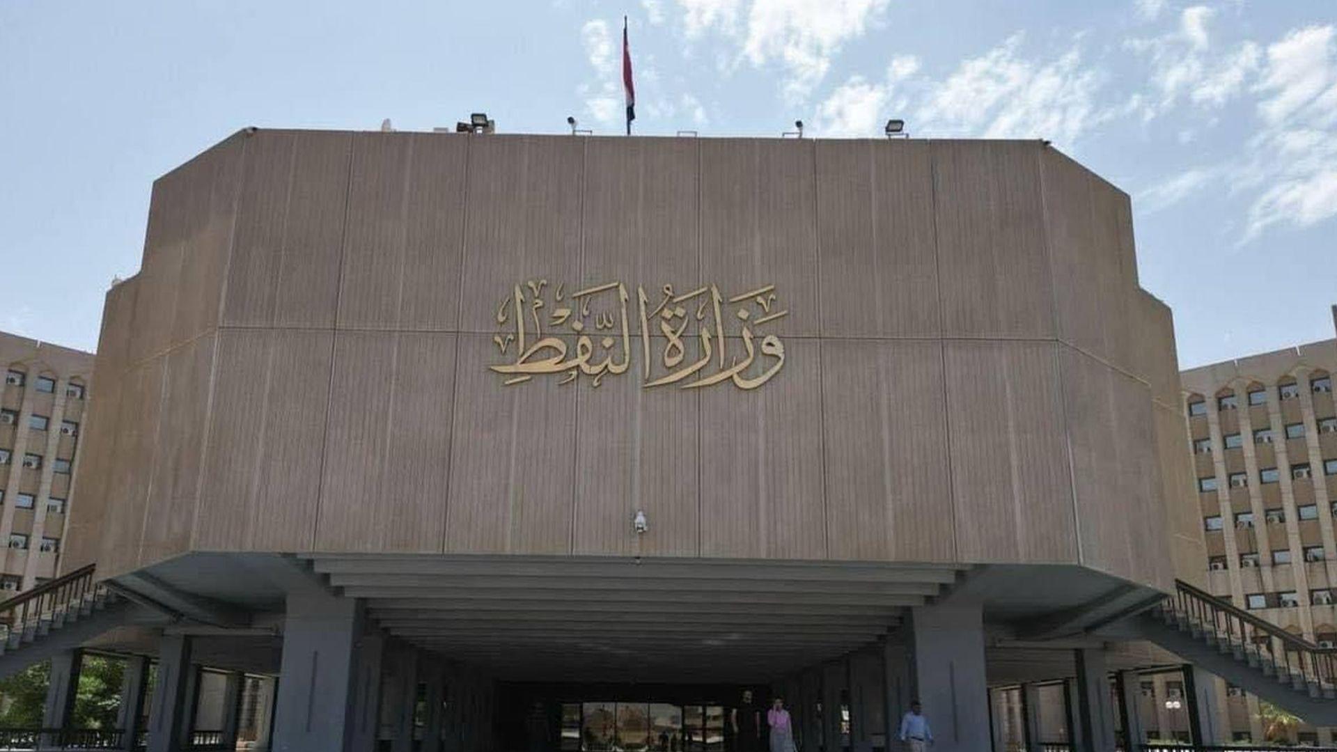 وەزارەتی نەوتی عیراق: کۆی هەناردەی نەوتی مانگی ئازار 18 ملیۆن و 604 هەزار بەرمیل بووە