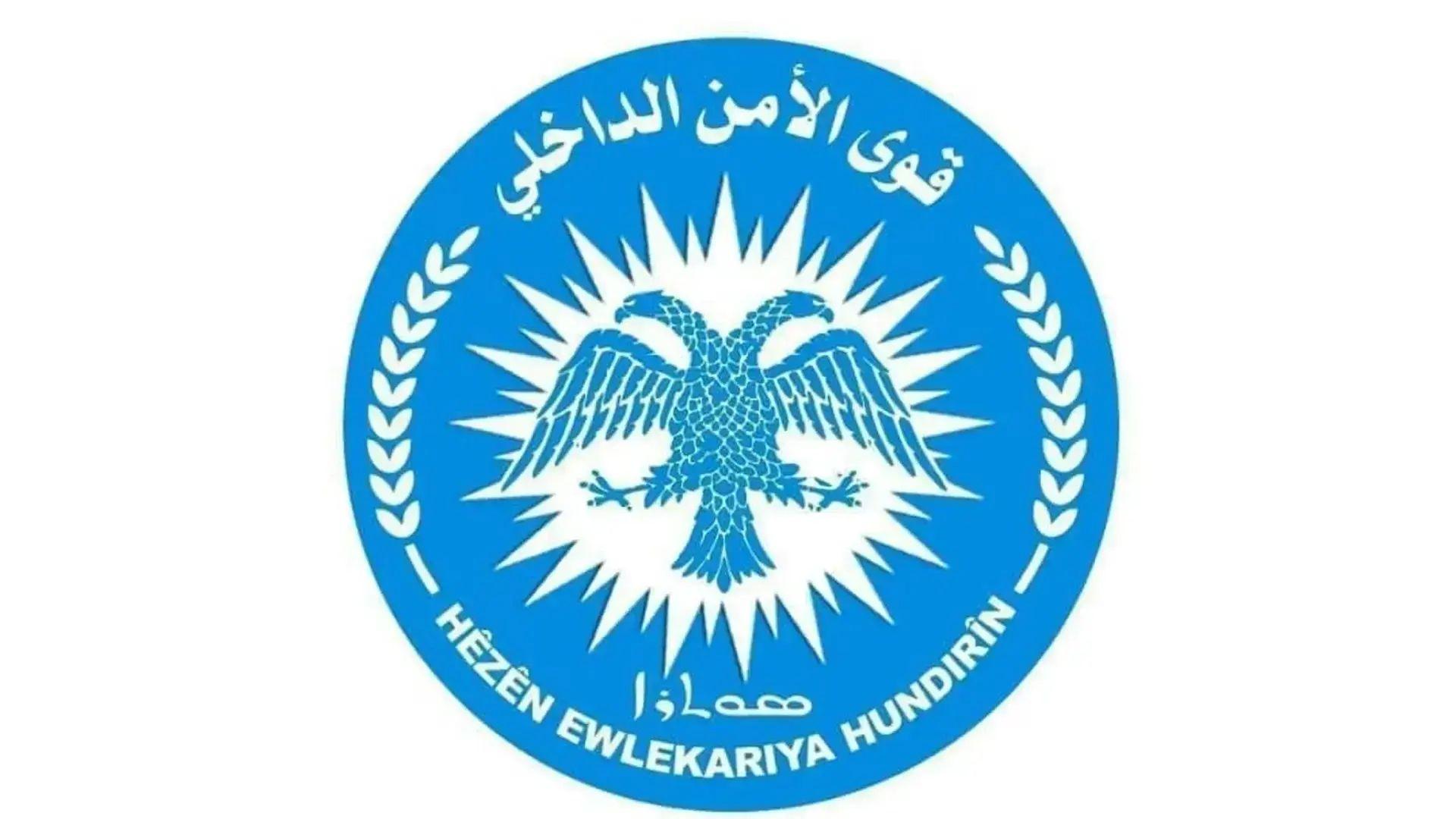 ئاسایشی ناوخۆ چوونەدەرەوەی هێزەكانیان لە گەڕەكی شێخ مەقسود رەتدەكاتەوە 