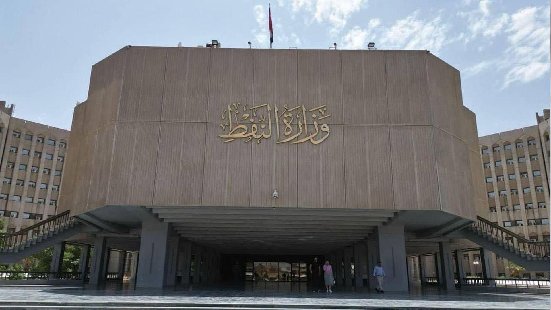 عیراق بەنیازە بەرهەمهێنانی نەوت تاكو 2029 بگەیەنێتە شەش ملیۆن بەرمیل لە رۆژێكدا  