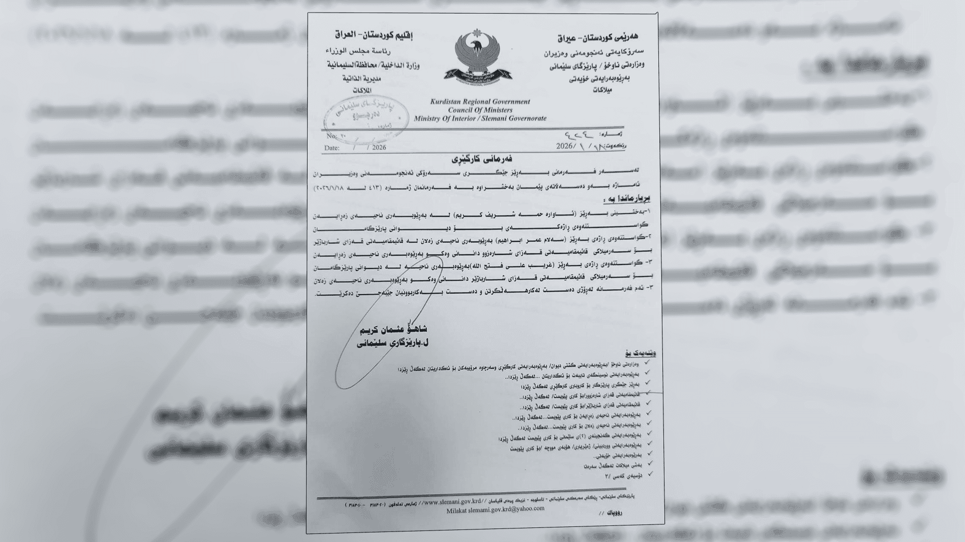 بەڕێوەبەری نوێی ناحیەکانی زەلان و زەڕایەن دەستنیشانکران