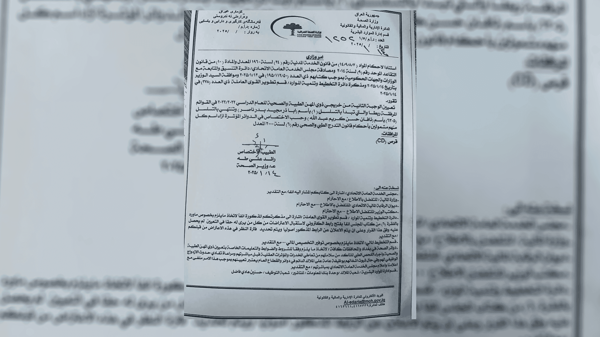 بەشی دووەمی دەرچوانی بەشە پزیشکییەکان دادەمەزرێن

