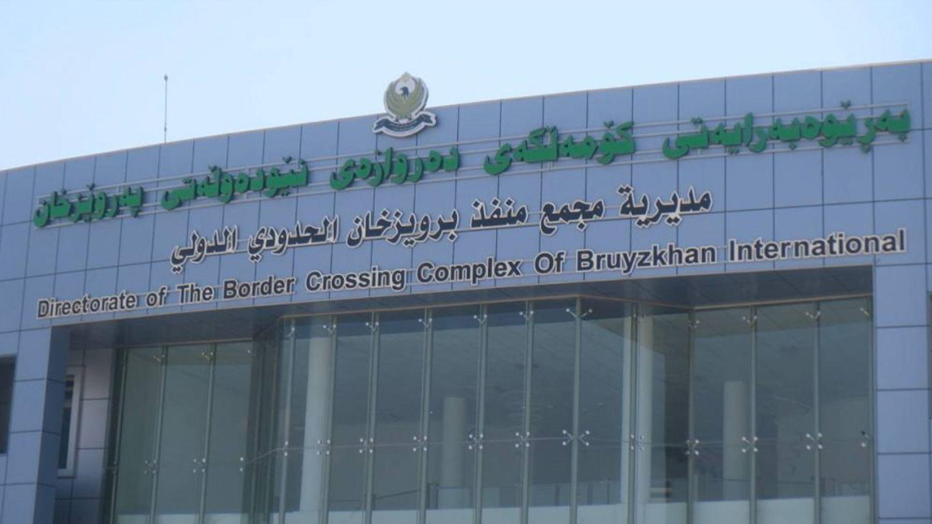 لە كرماشانەوە زیاتر لە پێنج ملیۆن تۆن كاڵا رەوانەی هەرێم و عیراق كراوە 