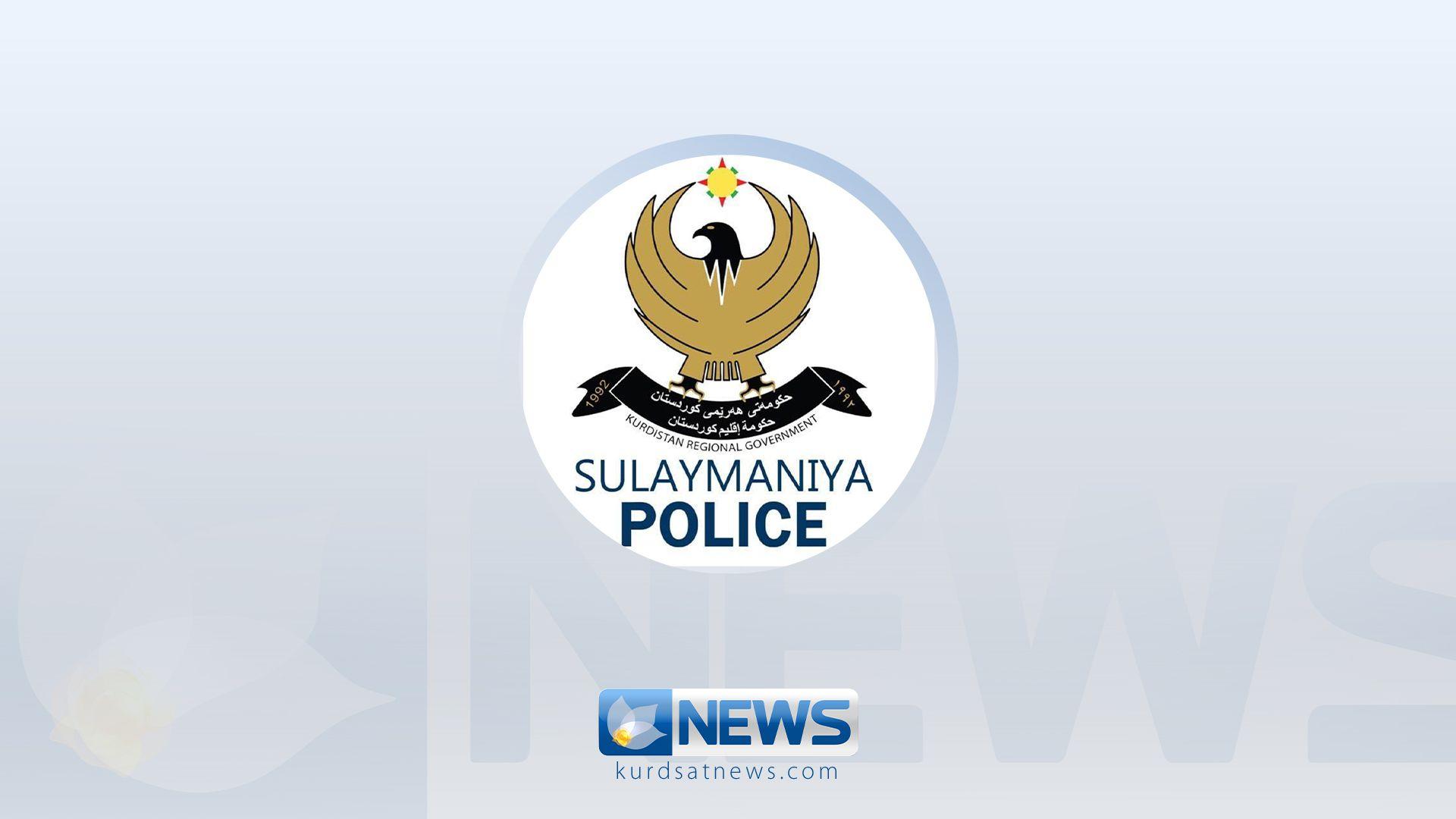 پۆلیسی سلێمانی: بەتۆمەتی تەقەكردن تۆمەتبارێك دەستگیركرا 