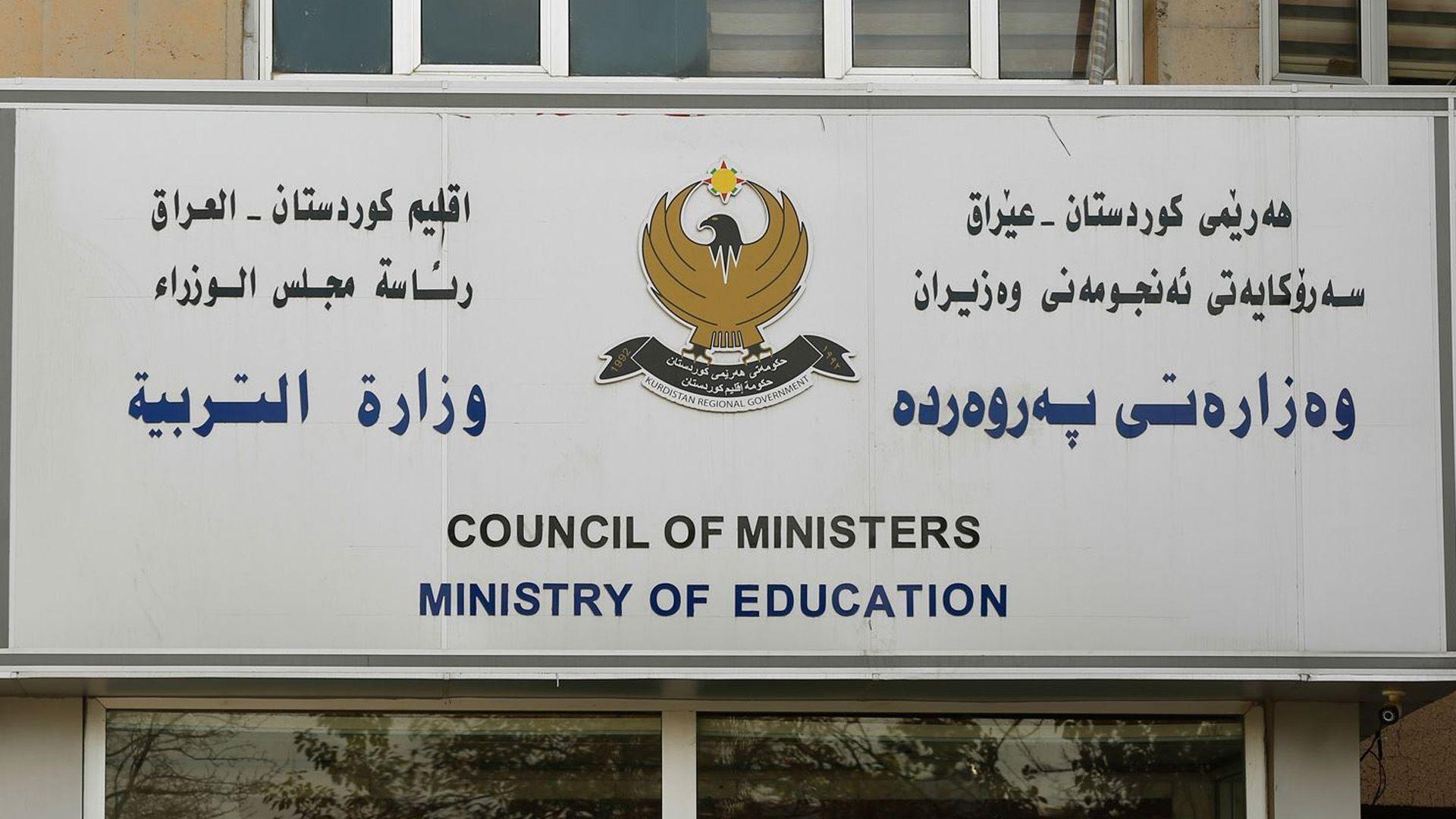 لەرۆژی 11 تاوەکو 23ی ئەم مانگە پشووی بەهارە لە ناوەندەکانی خوێندن دەستپێدەکات