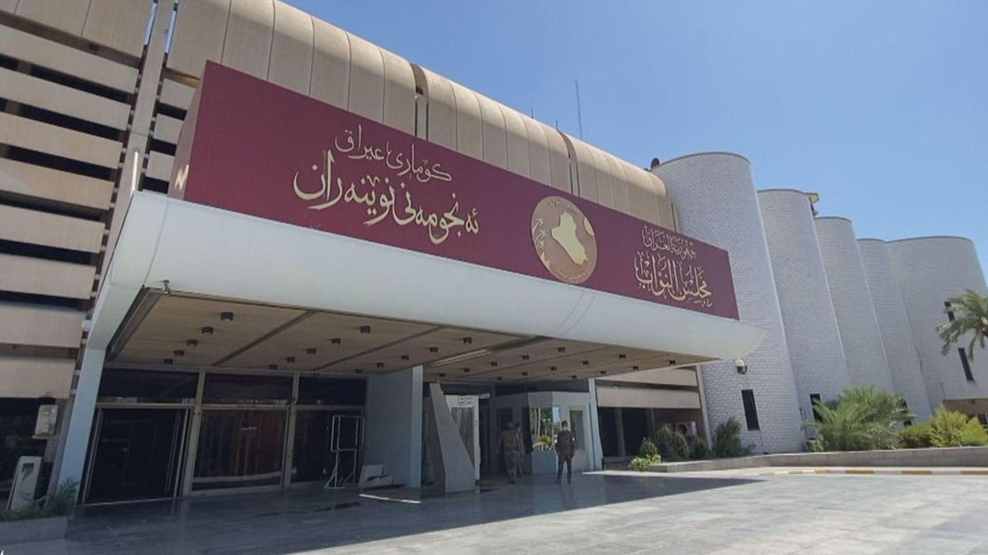 رۆژی سێشەممە ئەنجومەنی نوێنەرانی عیراق بۆ هەڵبژاردنی سەرۆک کۆمار کۆدەبێتەوە