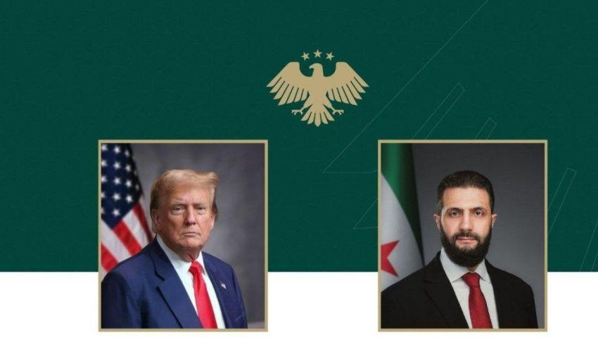 تفاصيل الاتصال الهاتفي بين ترامب والشرع