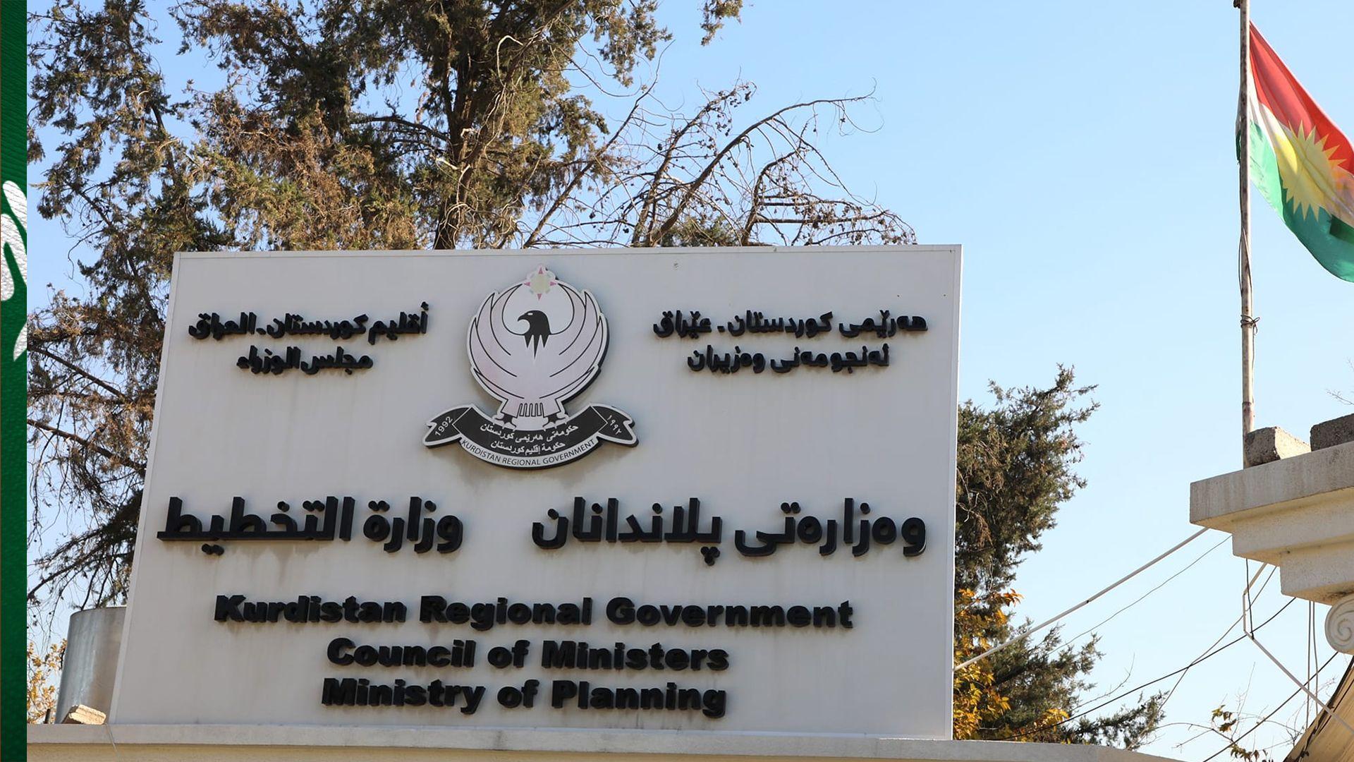 وەزارەتی پلاندانانی هەرێم: داوامان لە عیراق كردووە پارەی تر بۆ بژمێرەكان بنێرێت