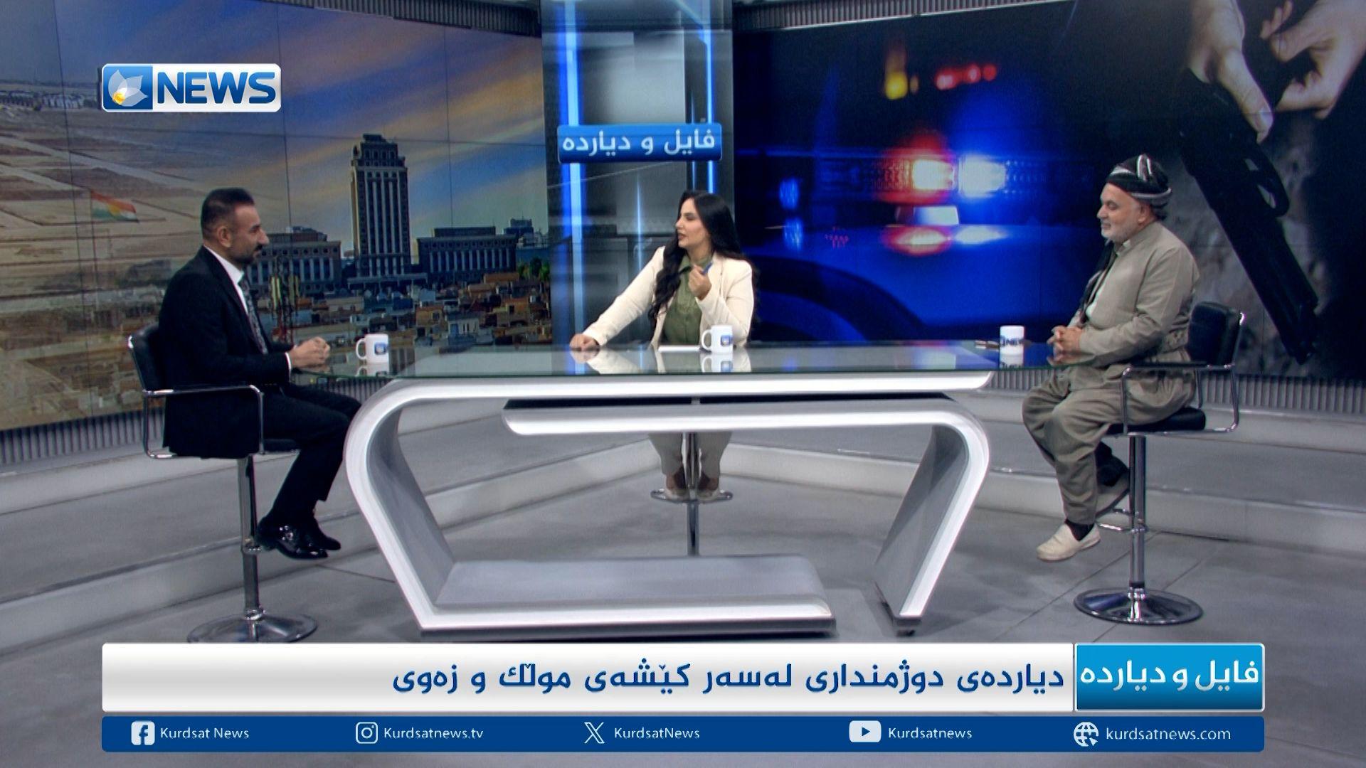 دیاردەی دوژمنداری لەسەر کێشەی موڵک و زەوی