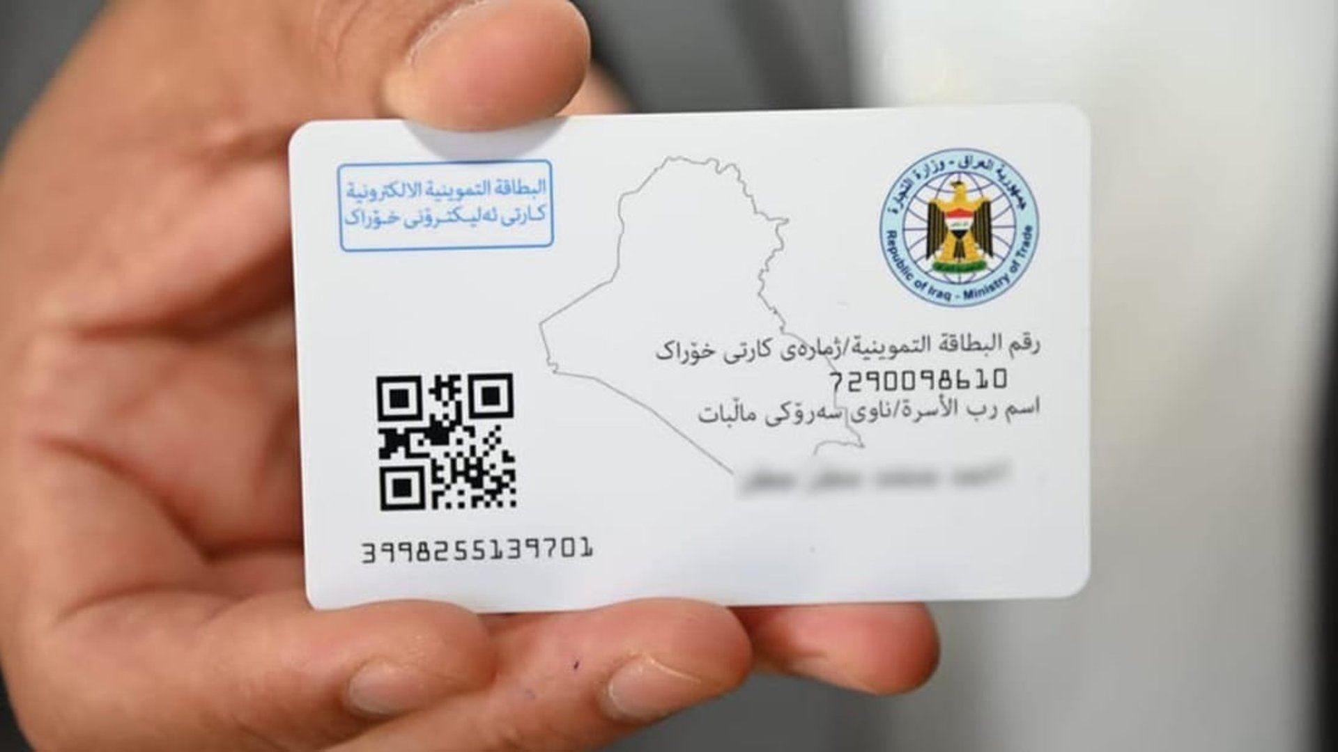 وەزارەتی بازرگانی: هاووڵاتیانی سلێمانی دەتوانن منداڵ بۆ پسوڵەی خۆراک زیاد بکەن