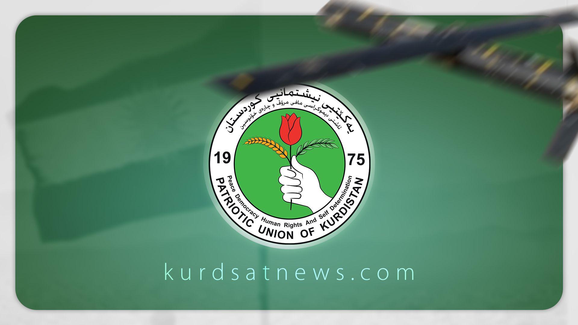 یەکێتی: ئەو هێرشە درۆنیانە سەرچاوەکەیان هەرکوێ بێت پێشێلکارین و پێویستە عیراق سنوریان بۆ دابنێت و رایانبگرێت