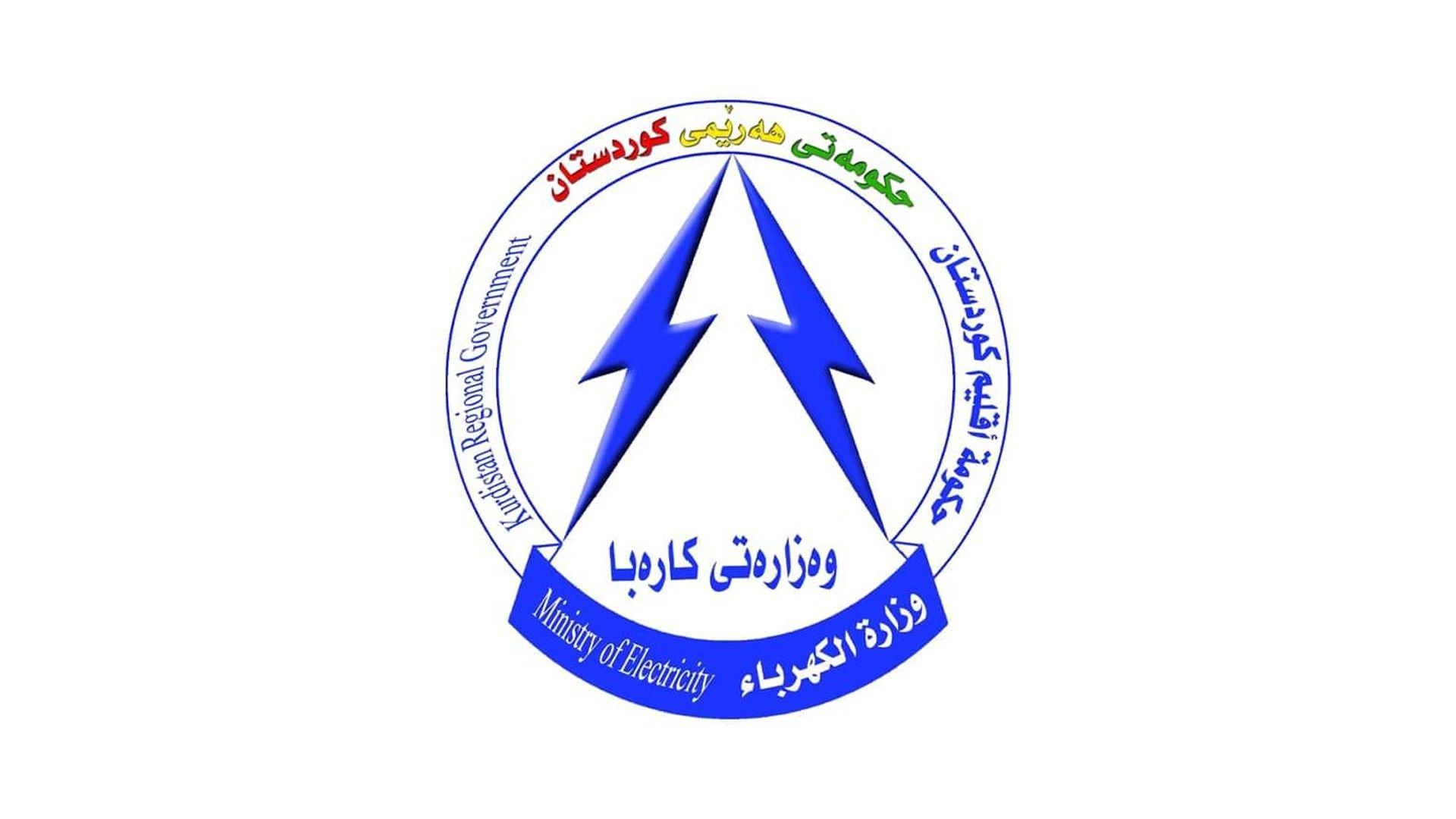 وەزارەتی کارەبا داشکاندنی تاوەکو 50٪ بۆ قەرزی کۆنی هاووڵاتیان رادەگەیەنێت
