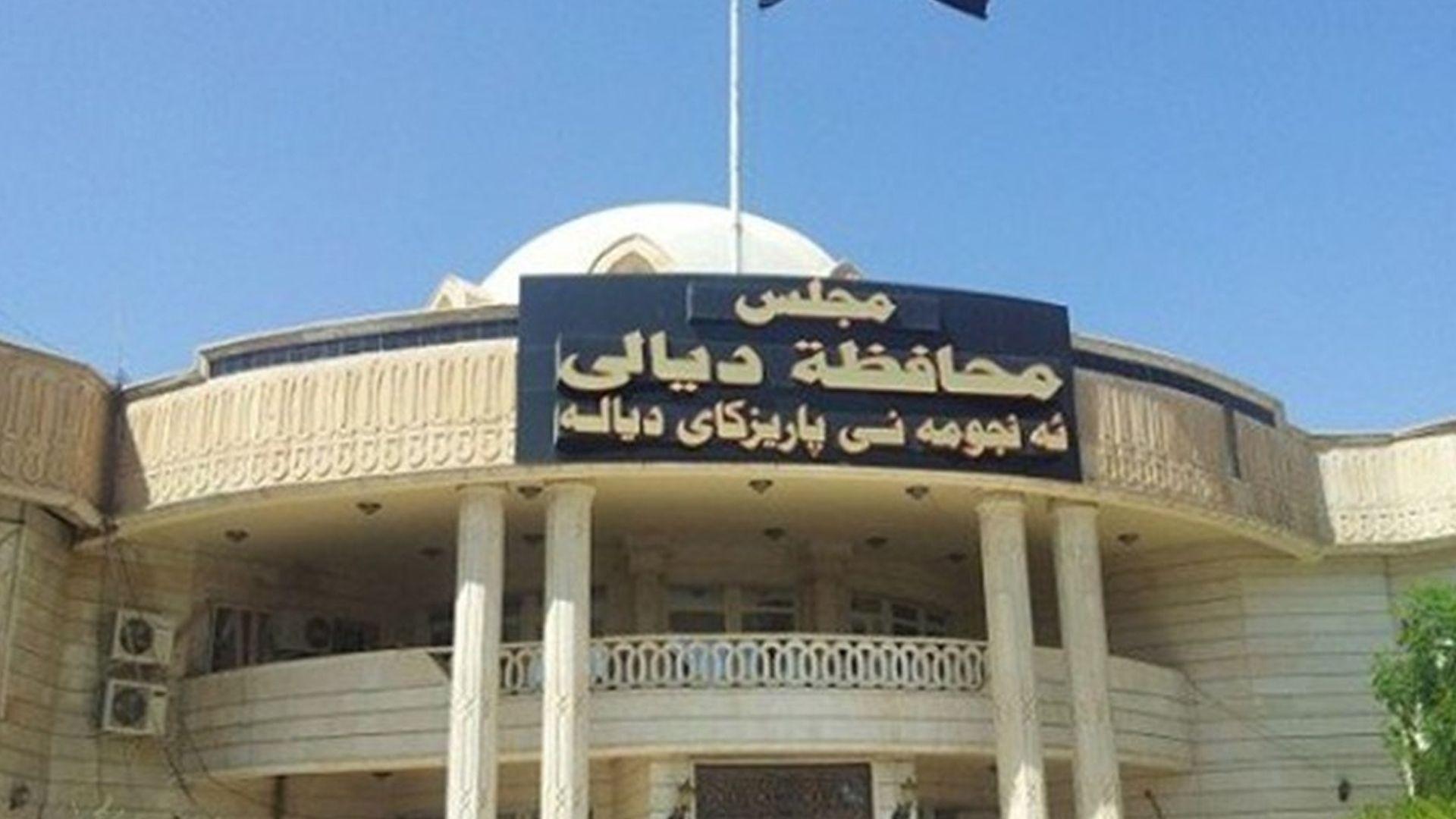 ئەنجومەنی پارێزگای دیالە بانگهێشتی قائیمقامی خانەقین دەکات