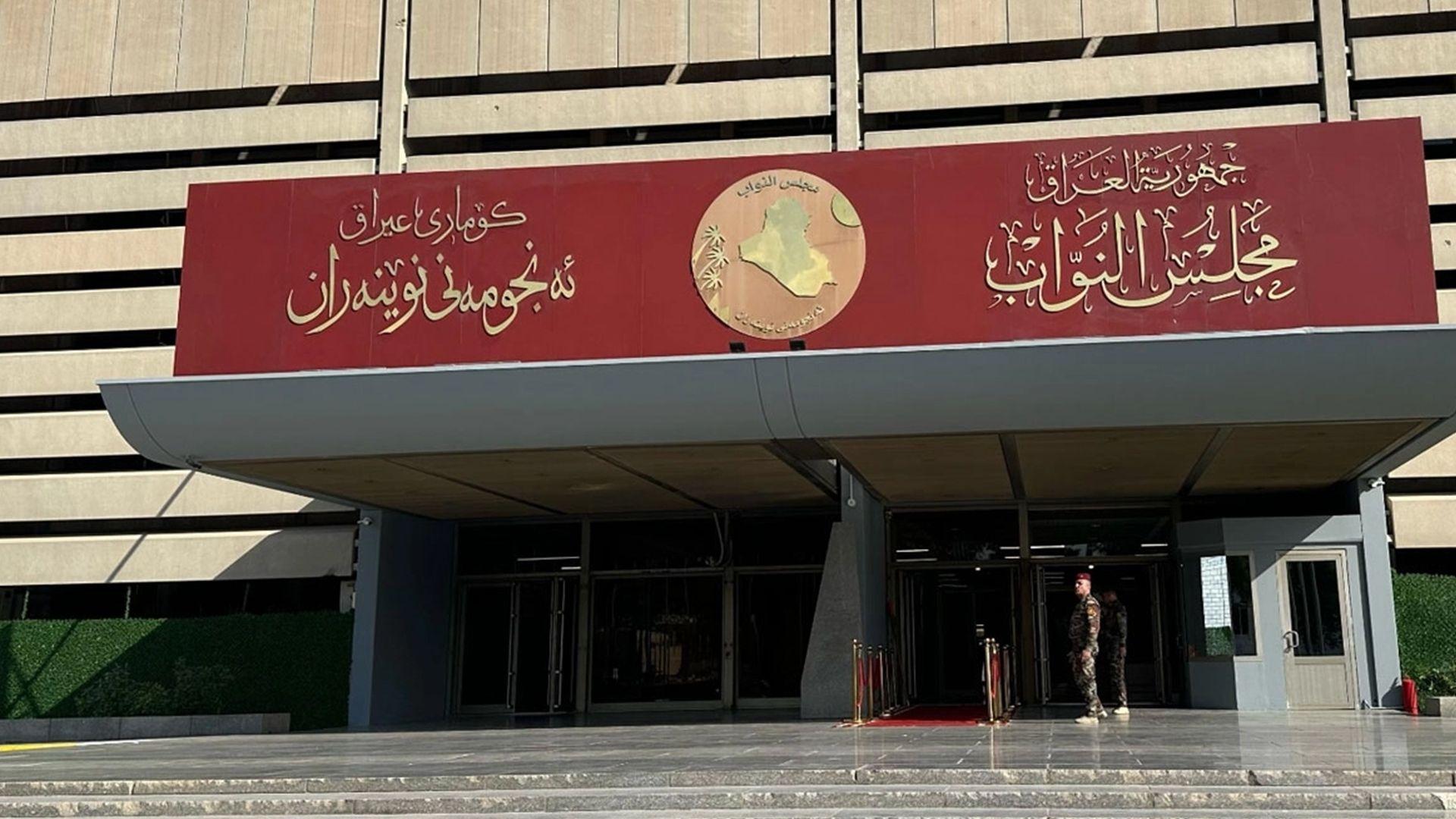  ئەنجومەنی نوێنەران بۆ هەڵبژاردنی سەرۆک کۆمار کۆدەبێتەوە