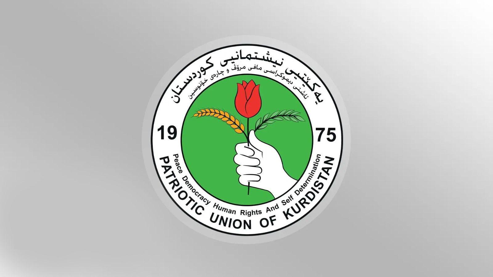 الاتحاد الوطني يخوض انتخابات مجلس النواب العراقي بالرقم 222