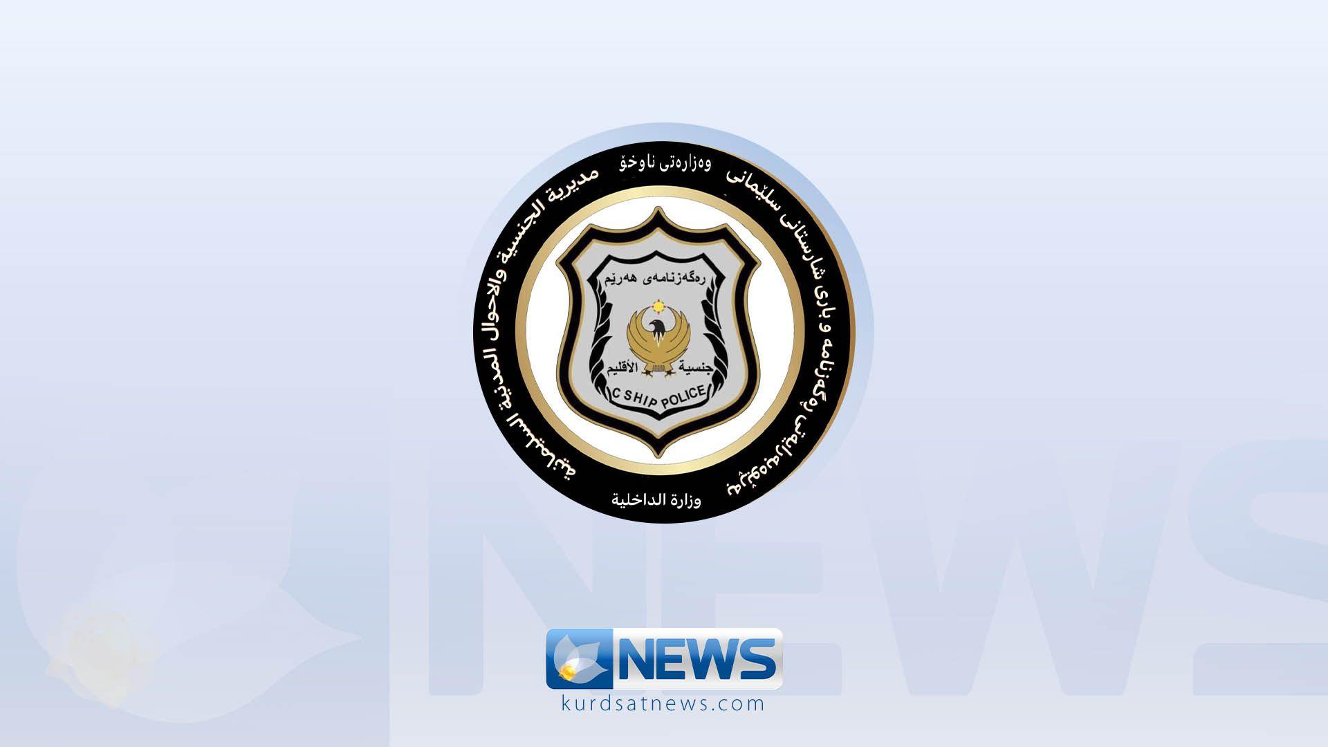 كاركردن بە سیستمی پارەدانی كاش لە فەرمانگەكانی كارتی نیشتمانی رادەگیرێت