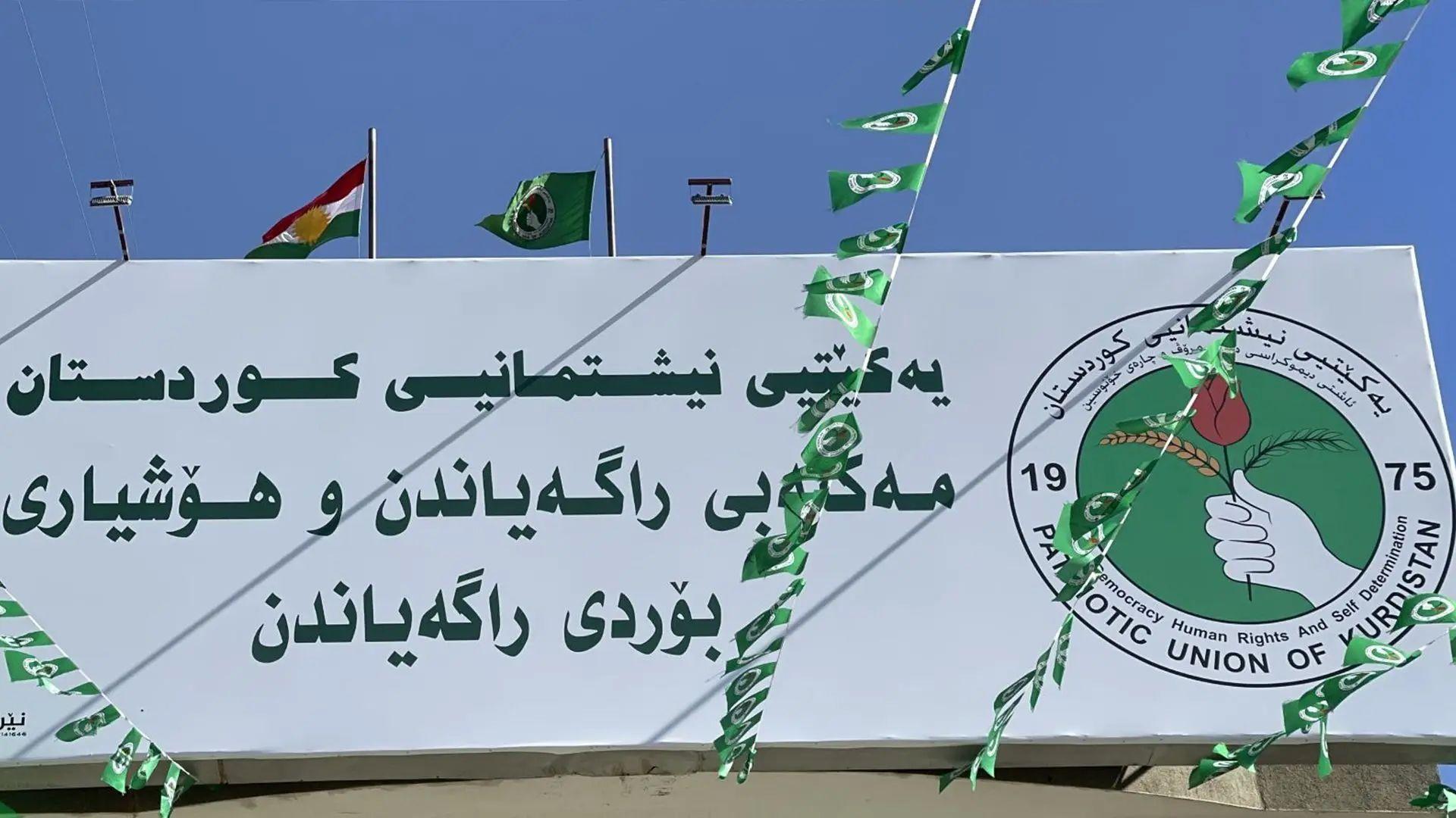 بۆردی راگەیاندنی یەکێتی: لە هەولێر پەلاماری میدیای سلێمانی دەدرێت