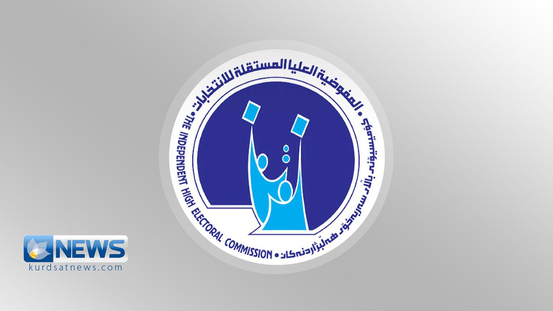 لینكی پێشكەشكردنی داواكاری بۆ كارمەندی سەر سندوقەكانی دەنگدان كارا دەکرێت