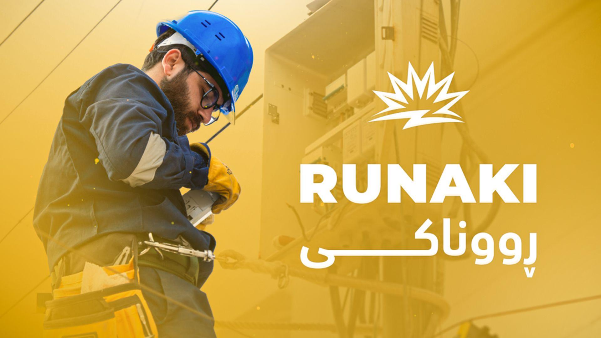 پڕۆژەی روناکی: هەر کەسێک دەستکاری پێوەری کارەبا بکات سزا دەدرێت