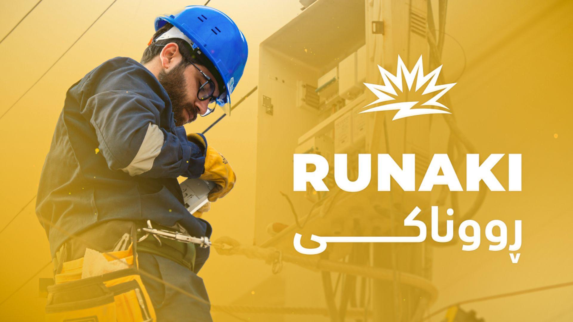 پڕۆژەی رووناکی: کارەبای ئەو هاوبەشانە دەپچڕێندرێت کە لە ماوەی 50 رۆژدا پسووڵەکانیان نادەن