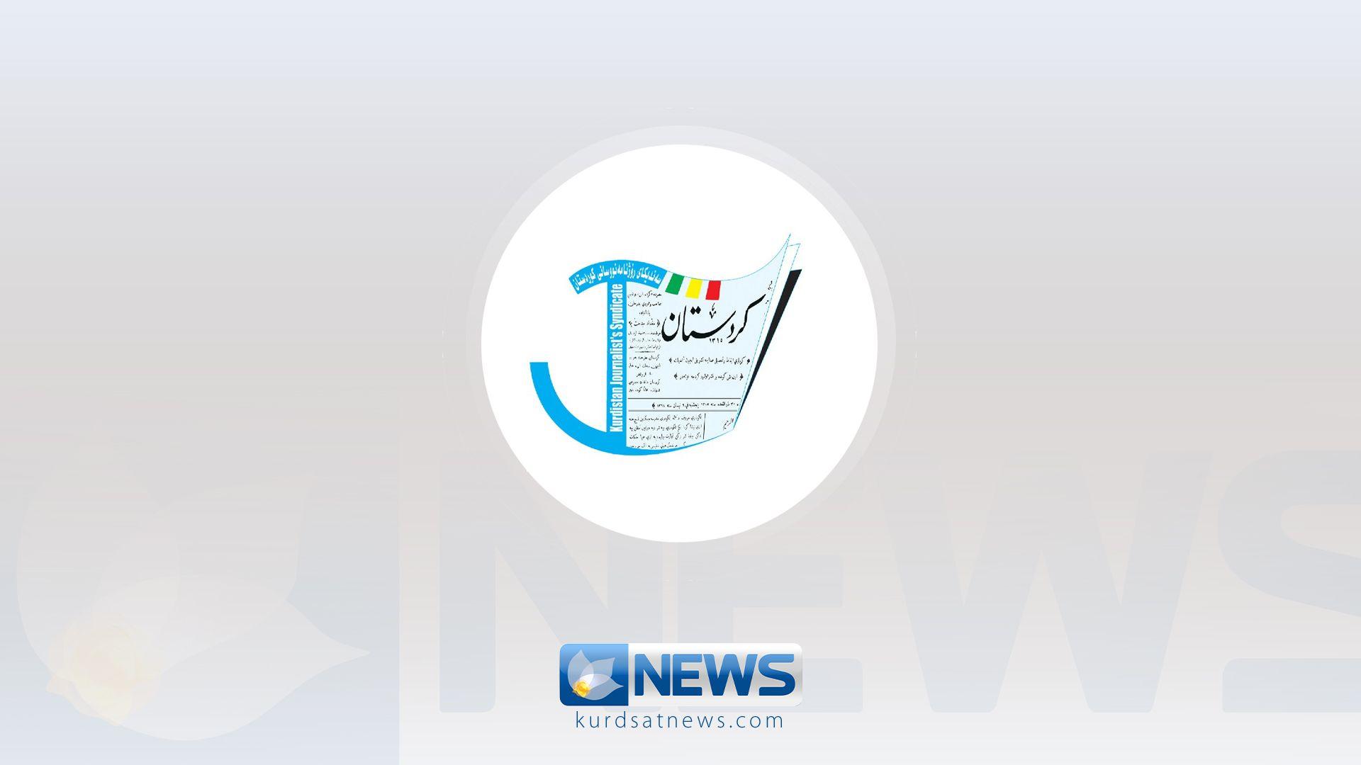 پەیامێک لە لقی سلێمانی سەندیکای رۆژنامەنوسانی کوردستانەوە