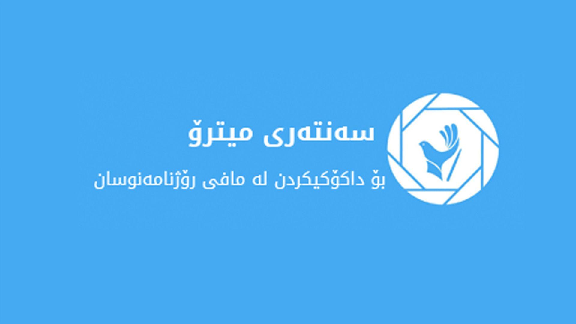 سەنتەری میترۆ: ژیریی دەستكرد مەكەنە ئامرازێكی دیكەی بەرهەمهێنانی ساختە هەواڵ
