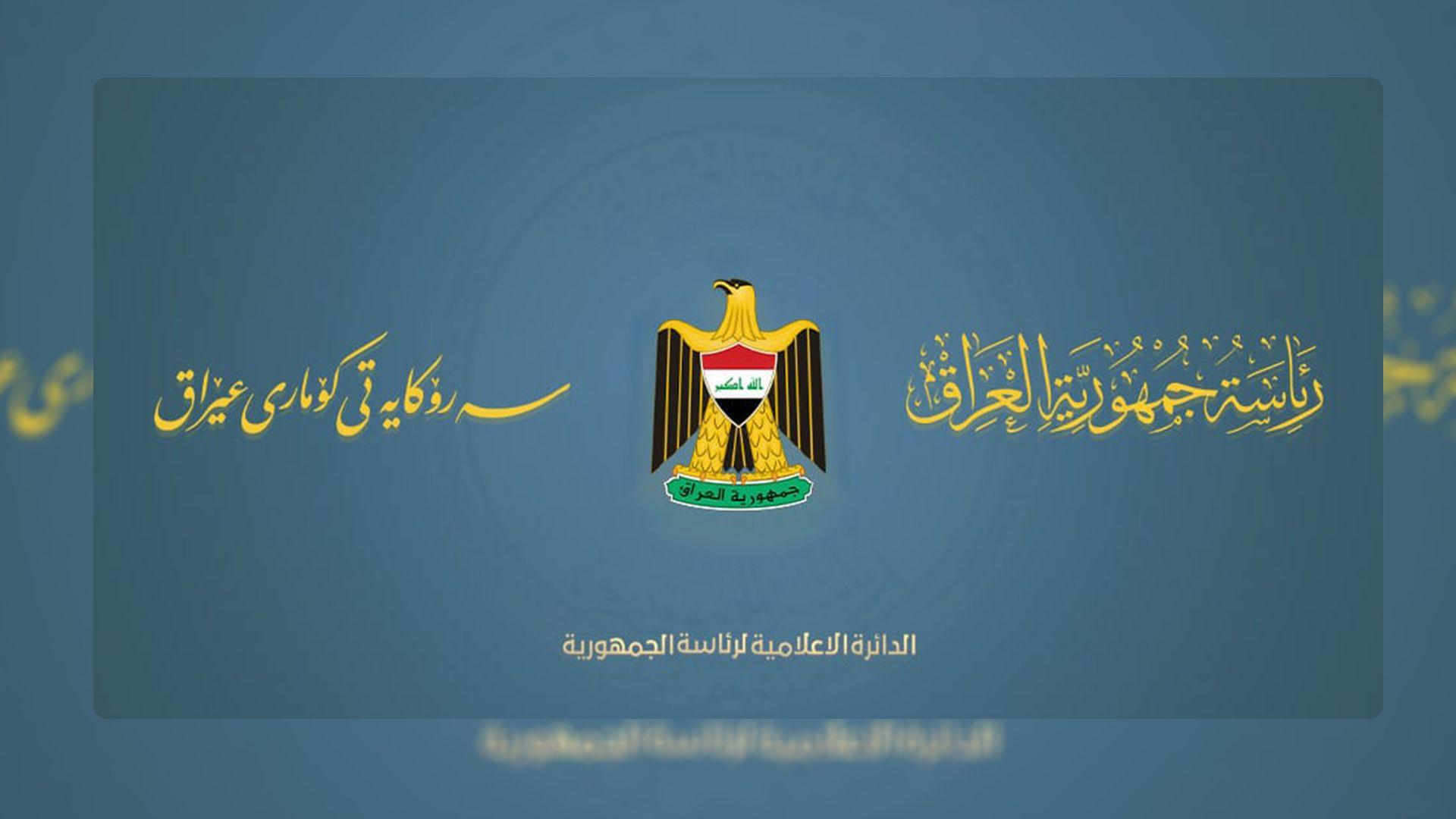 سەرۆکایەتی کۆمار راگەیەنراوێکی لەبارەی هێرشەکردنەسەر حەشدی شەعبی بڵاوکردەوە