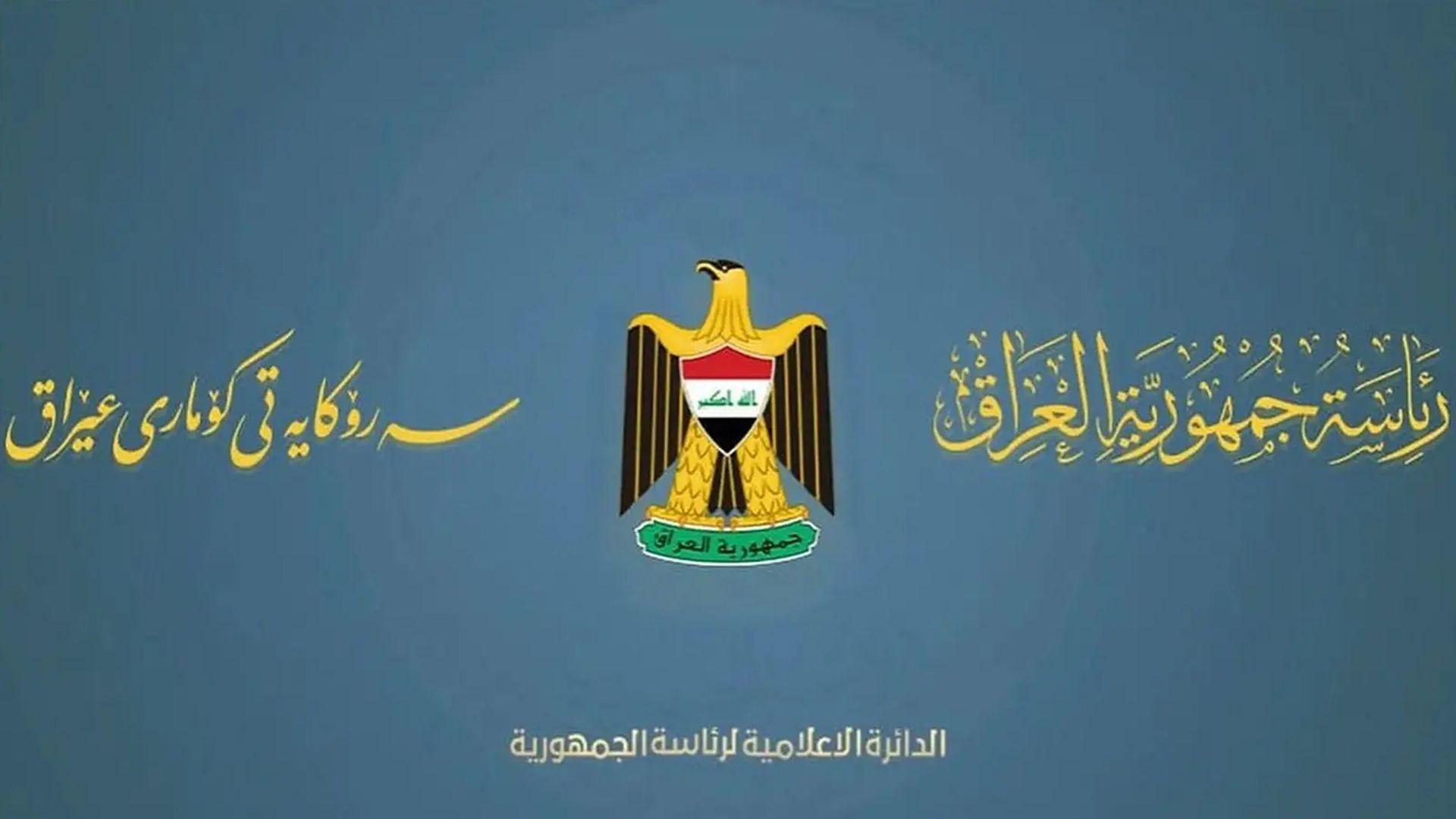 سەرۆکایەتی کۆمار: جەخت دەکەینەوە لەسەر پێویستیی دانبەخۆداگرتن و پەنابردنە بەر رێکارە یاسایی