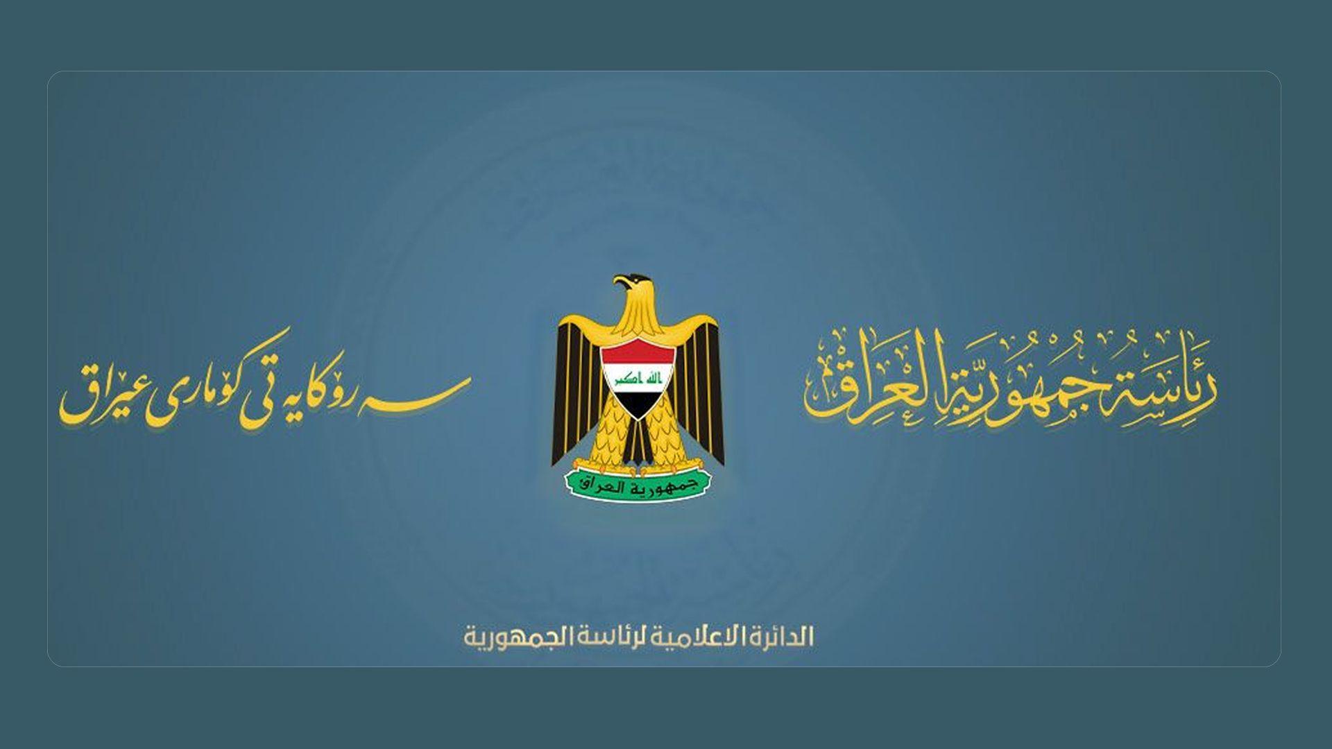 سەرۆکایەتی کۆماری عیراق: سلێمانی هەموو کاتێک شاری سەربەستی و ئازایەتی بووە