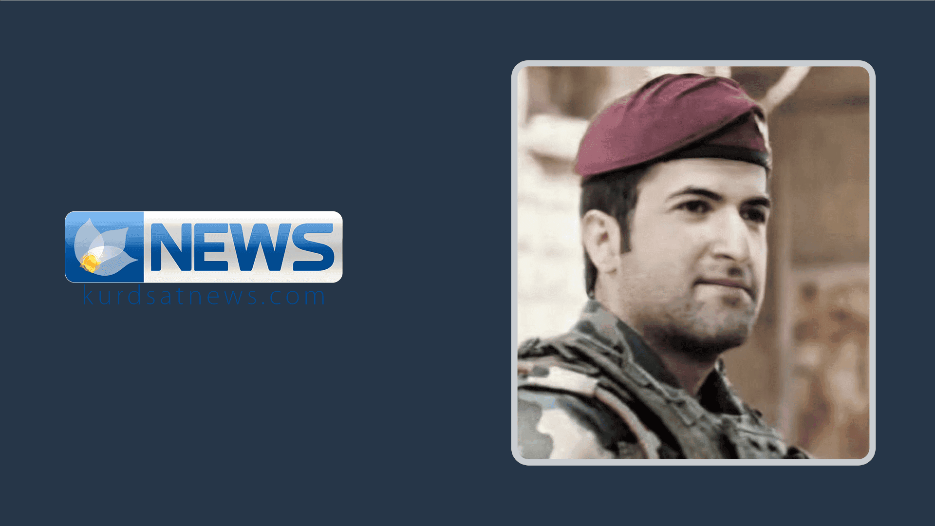 وەزارەتی پێشمەرگە شەهیدبوونی پێشمەرگەیەکی دیکەی راگەیاند