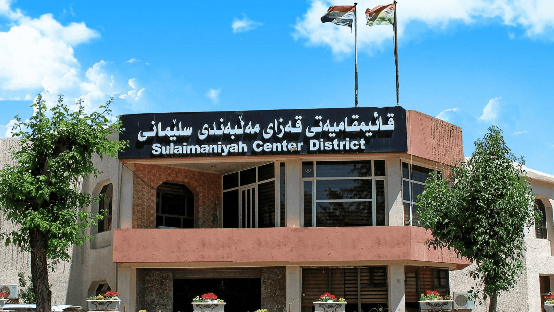 قائیمقامییەتی سلێمانی: مانگی رابردوو تەنها پێنج شوێنکار داخراون