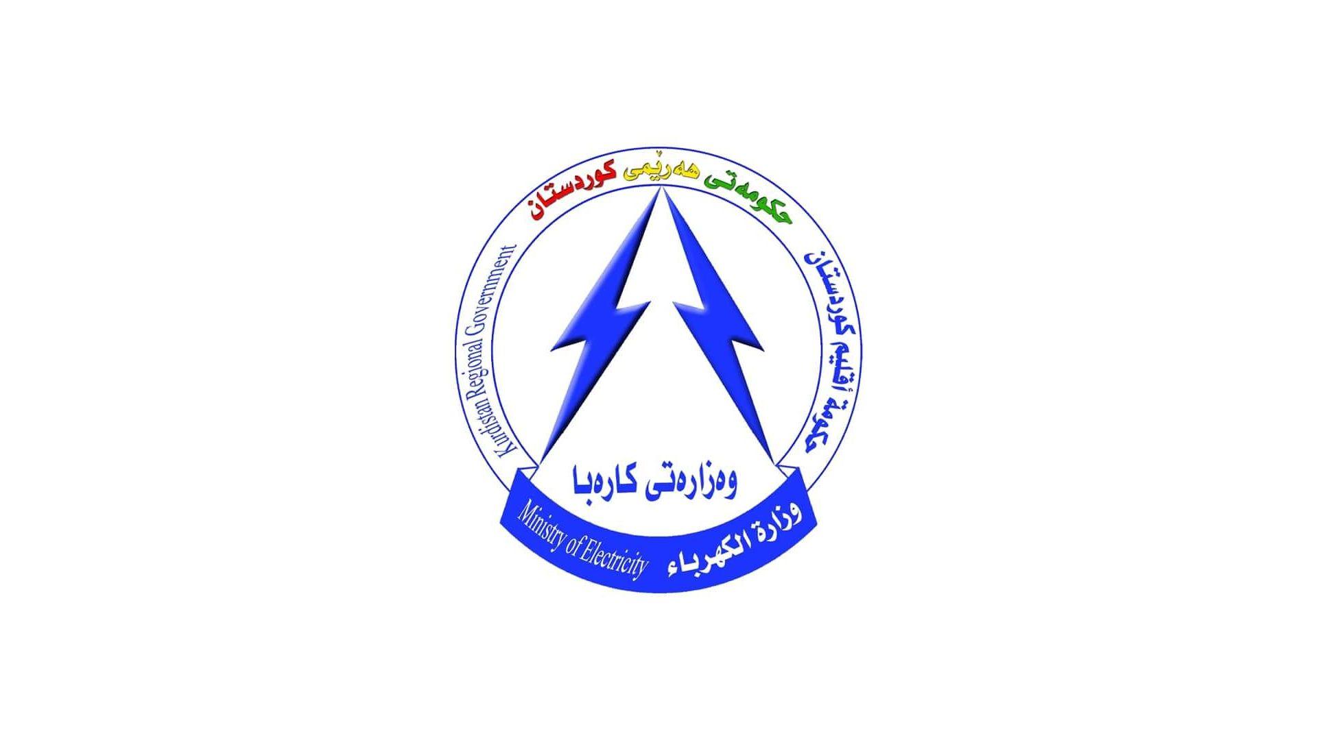 وەزارەتی کارەبا: نزیکەی 800 هەزار هاوبەش سوودیان لە داشکاندنی 50%ی قەرزی کارەبا وەرگرتووە