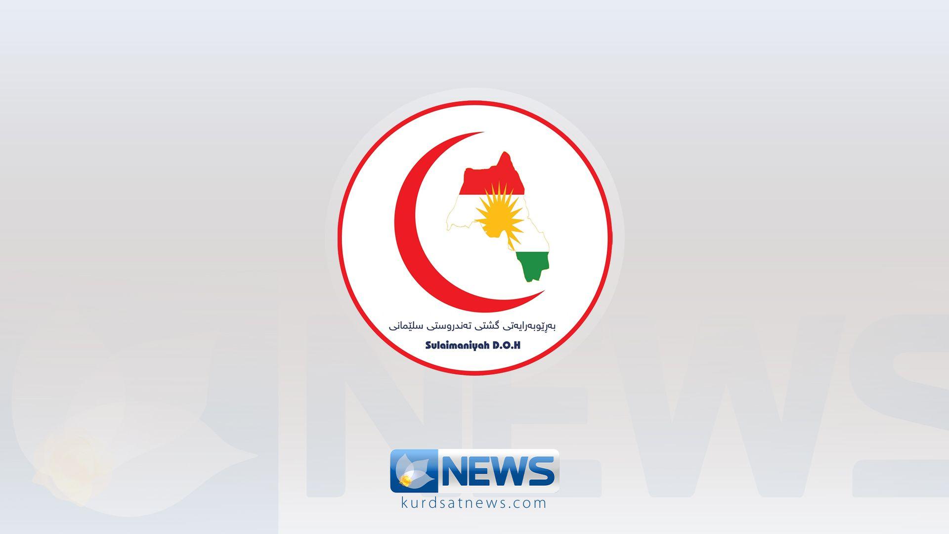 تەندروستیی سلێمانی: تەنها لە رۆژانی جەژندا نزیکەی حەوت هەزار نەخۆش سەردانی نەخۆشخانەکانی سلێمانییان کردووە