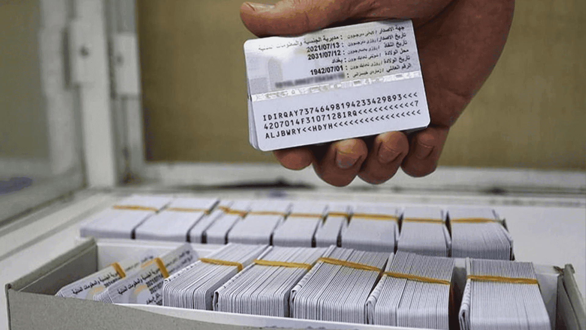 بڕیاری نوێ لەبارەی دەرهێنانی کارتی نیشتمانیەوە درا