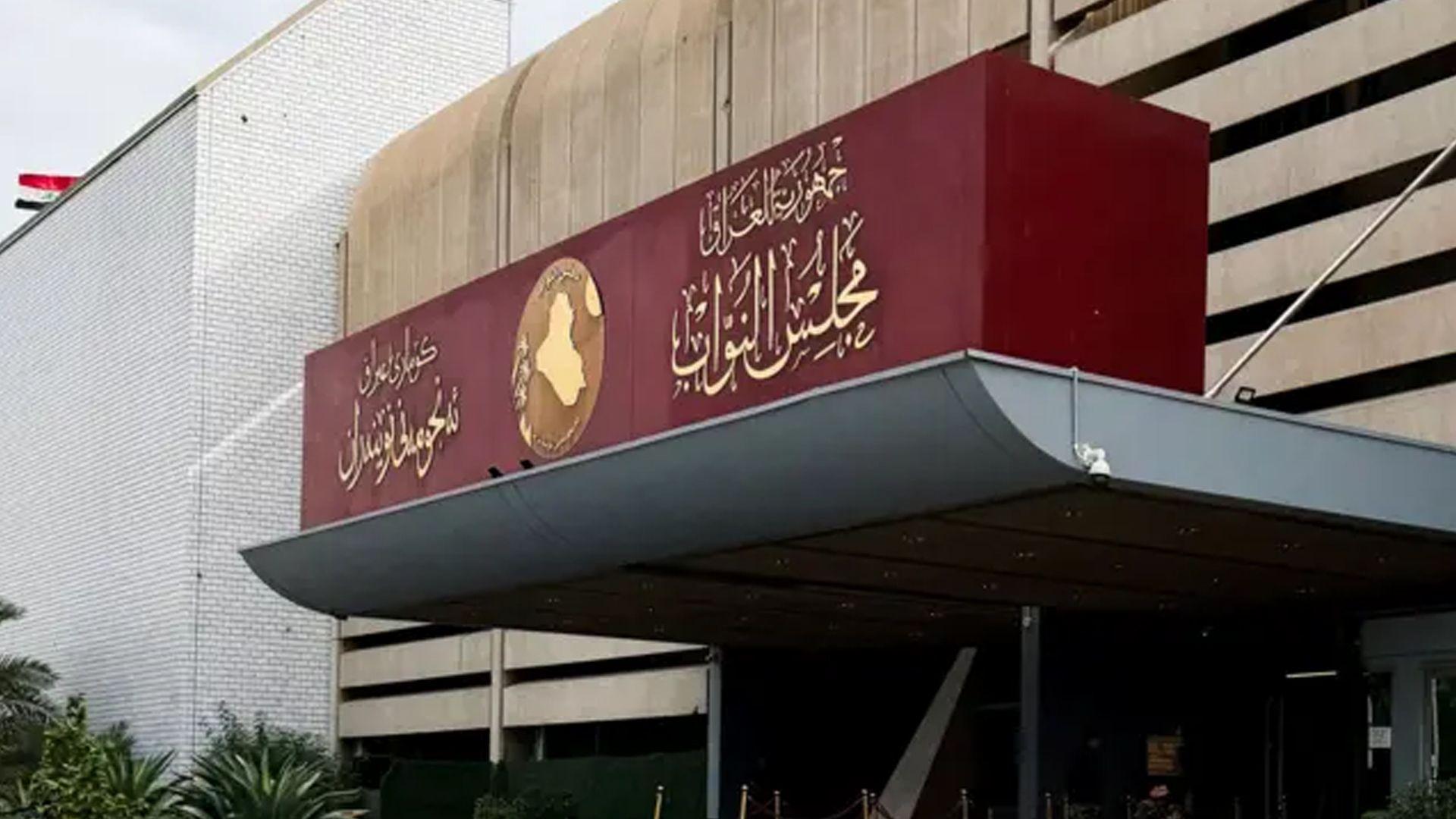 ئەنجومەنی نوێنەرانی عیراق: نرخی نەوت لە بودجەی 2027دا بە 53 دۆلار دەخەمڵێنرێت