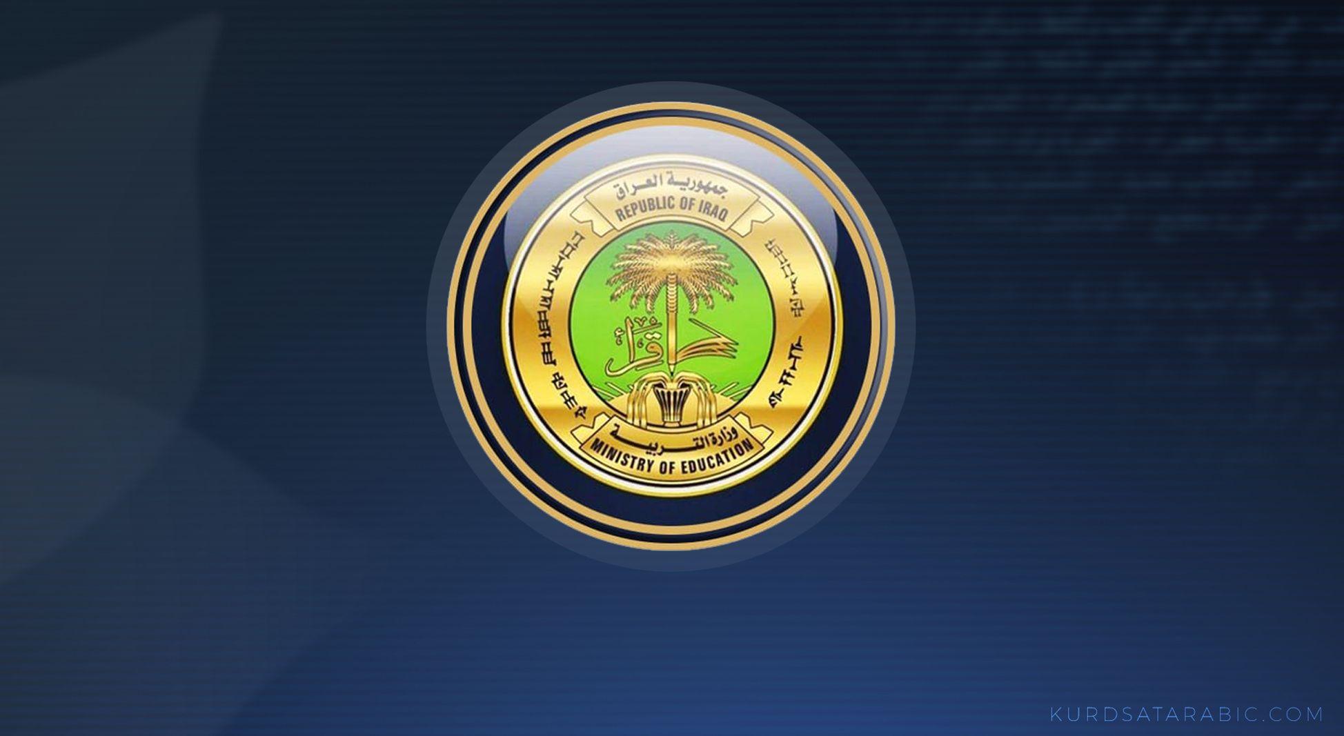 هيئة الرأي في التربية تقرر التريث في تنفيذ قرار زيادة الرسوم المستلمة