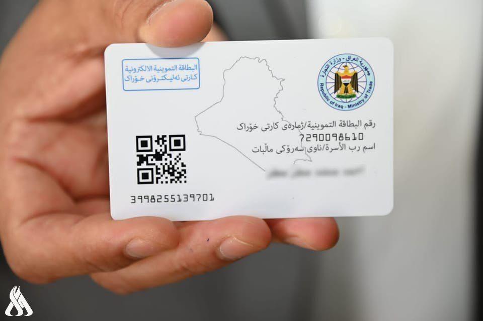 هاووڵاتییان لە کارتی ئەلیکترۆنی بەشەخۆراکی مانگانە ئاگادار دەکرێنەوە
