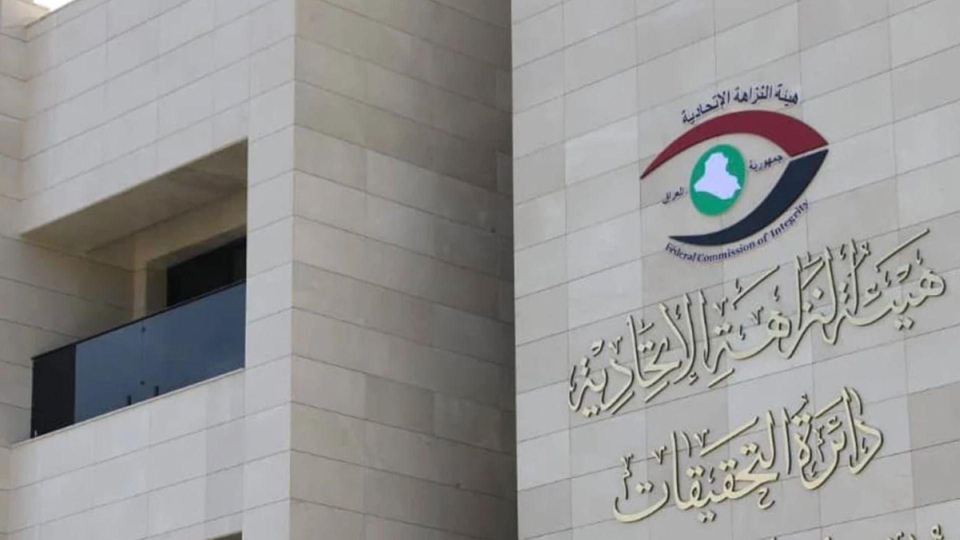  دەستەی دەستپاکی عیراق دەستی بەسەر 94 بەڵگەنامە و سامانێکی زۆردا گرت