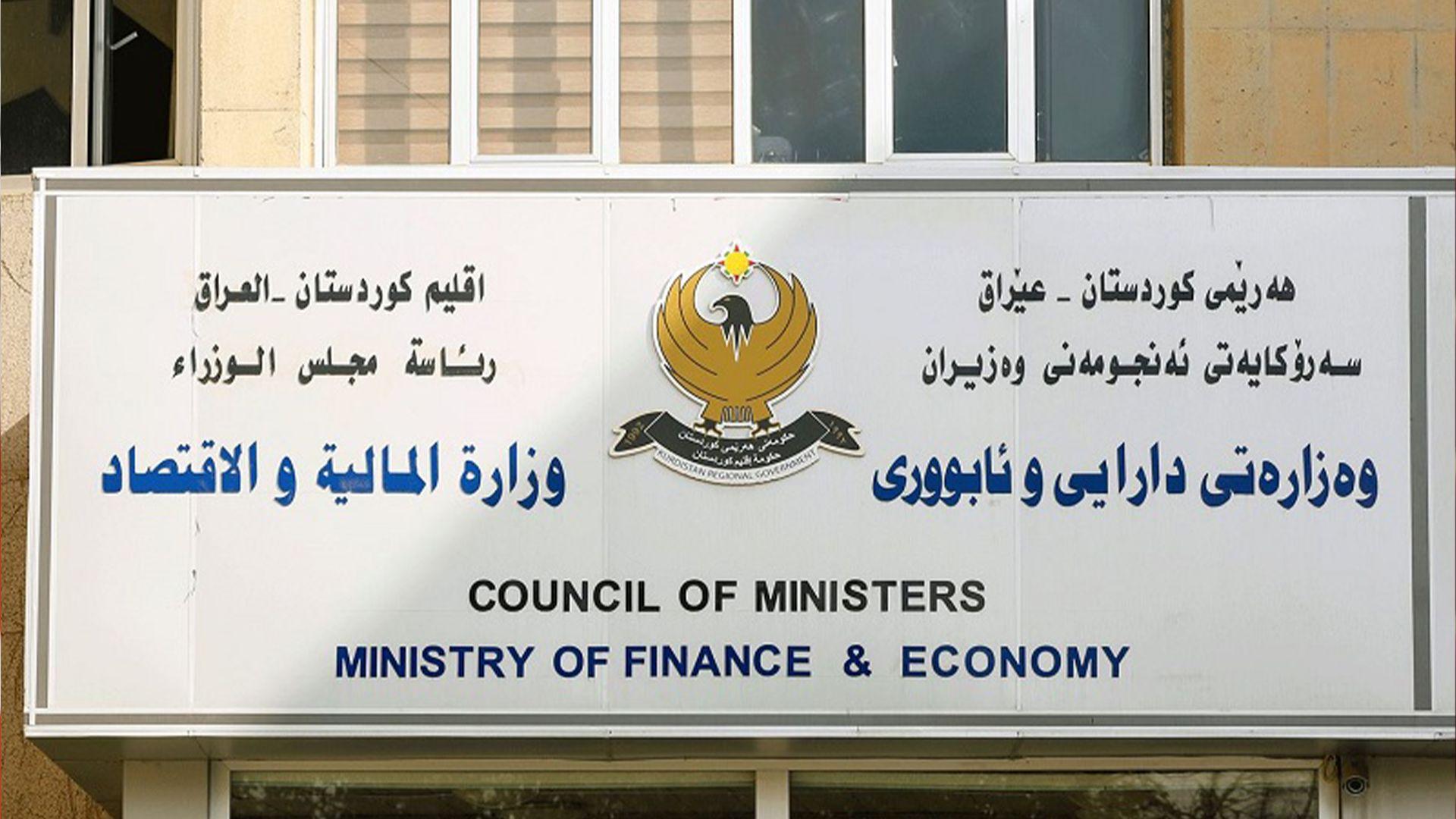 سەردانە چاوەڕوانكراوەكەی وەفدی دارایی هەرێم بۆ بەغداد بۆ كاتێكی نادیار دواخرا