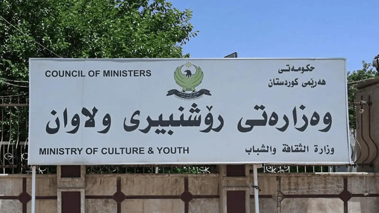 وەزارەتی رۆشنبیری: ئامادەین کتێبخانەکەی مامۆستا عەزیز گەردی بکڕینەوە