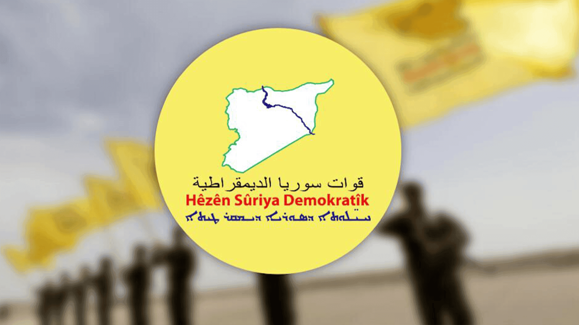 ئیدارەی خۆبەڕێوەبەری بەتوندی دەستووری نوێی سوریا رەتدەكاتەوە