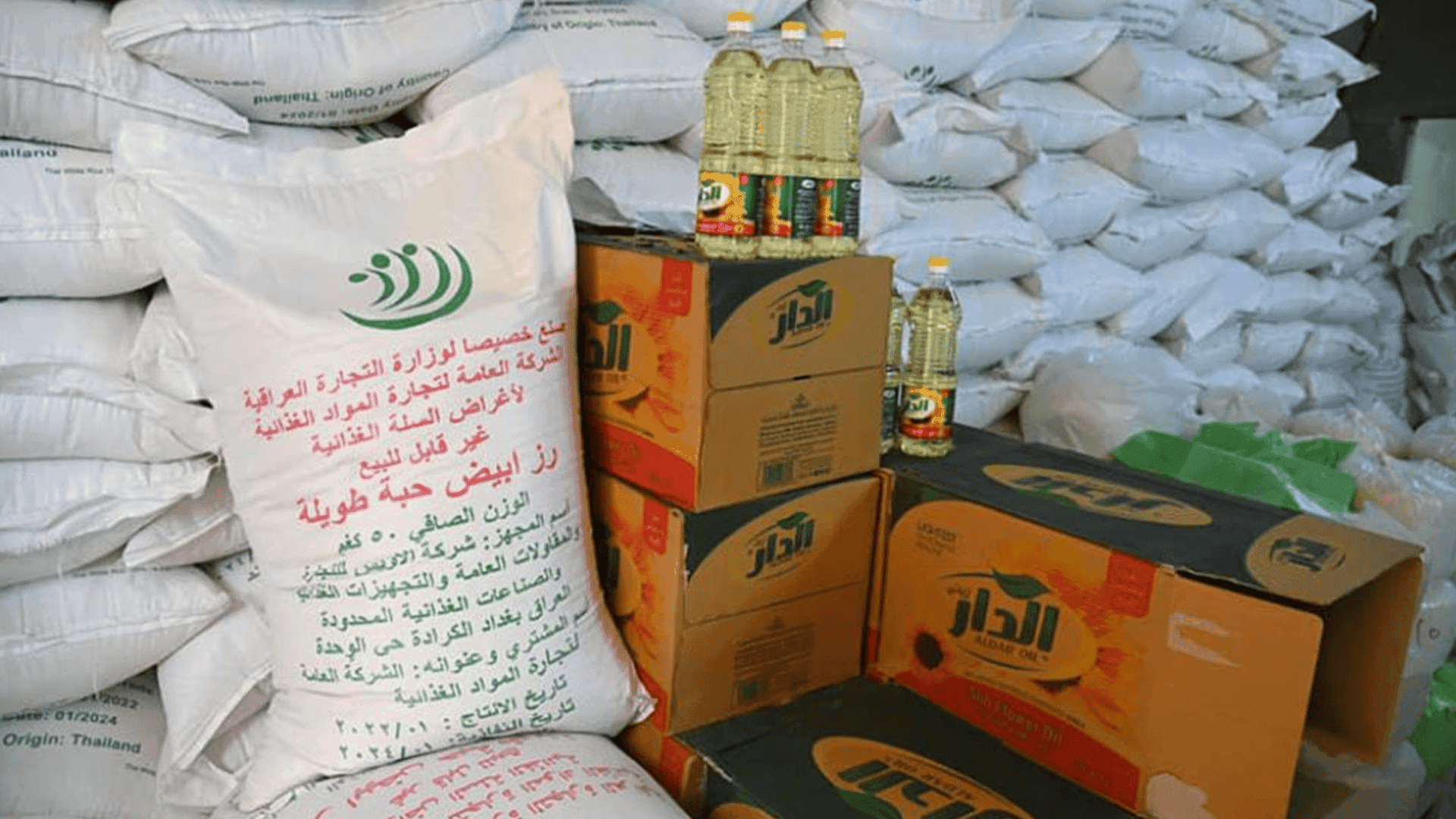 وەزارەتی بازرگانی: دابەشکردنی بەشی دووەمی سەبەتەی خۆراک دەستپێدەکات