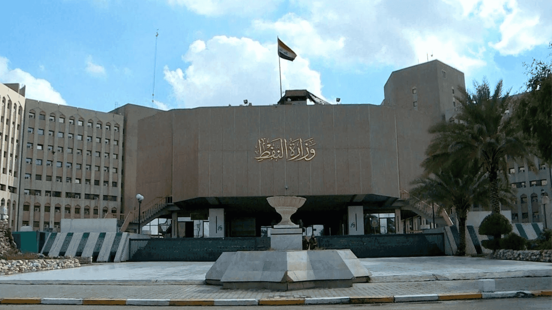 وەزارەتی نەوتی عیراق: کاردەکەین بۆ زیادکردنی بەرهەم هێنانی نەوت