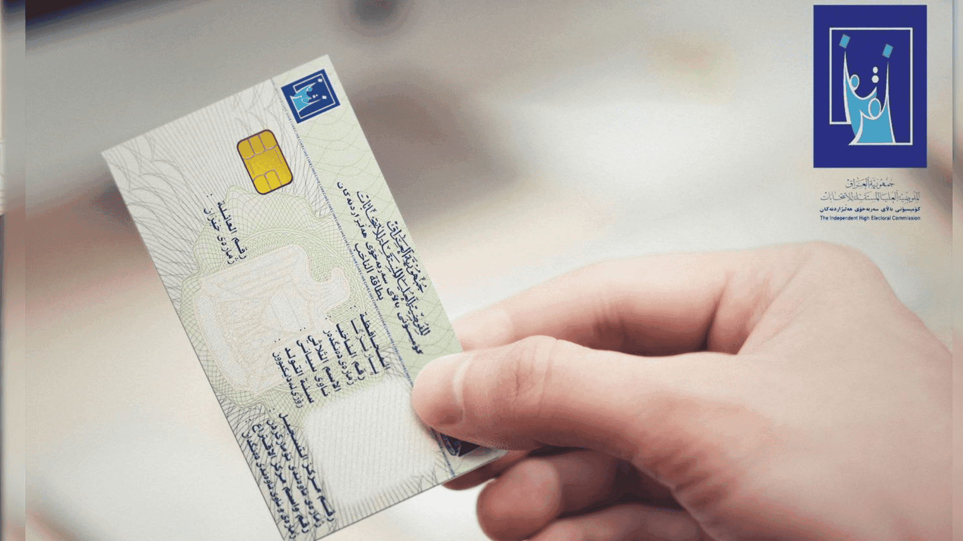 ئۆفیسی هەڵبژاردنەکانی سلێمانی: کارتی بایۆمتری کارمەندانی هێزە ئەمنی و سەربازییەکان و کارمەندانی رۆژی دەنگدان ئامادەیە