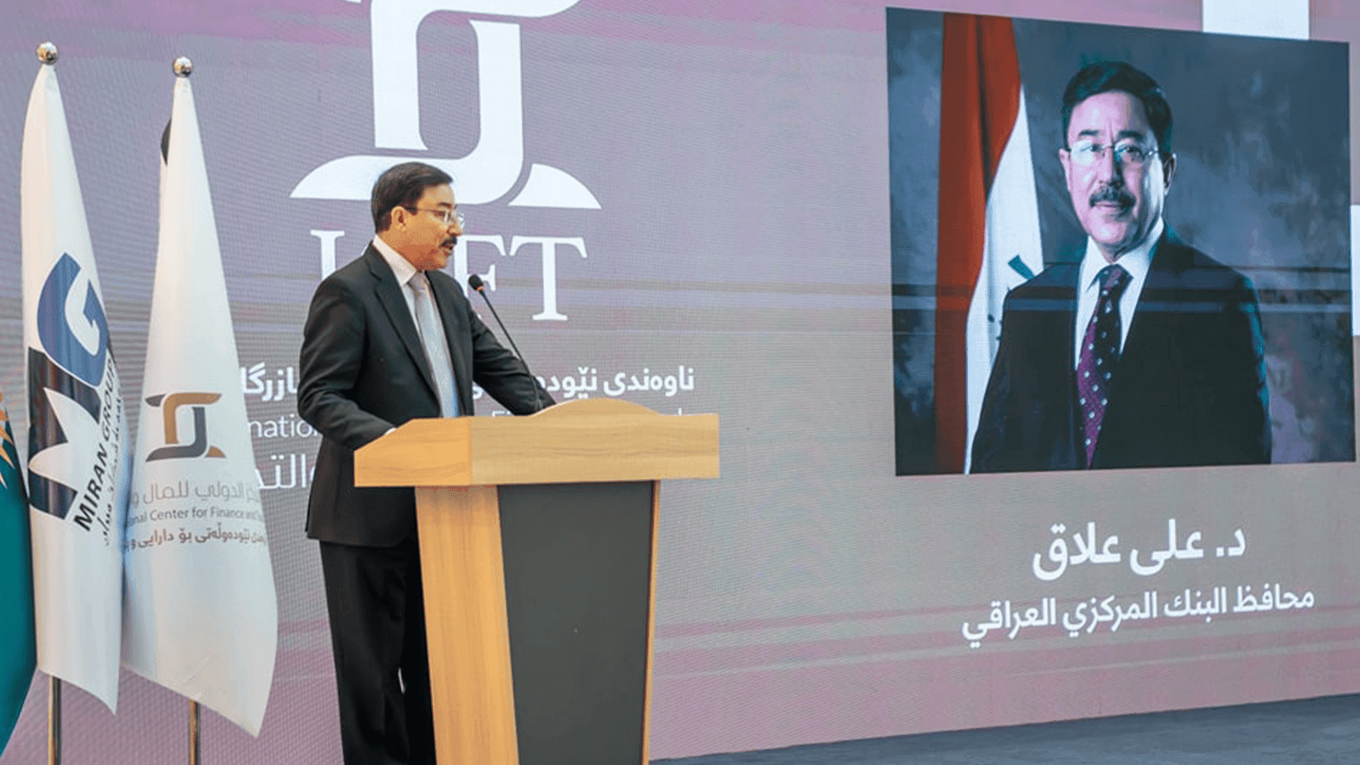 ناوەندێکی نێودەوڵەتیی دارایی لە سلێمانی دەکرێتەوە