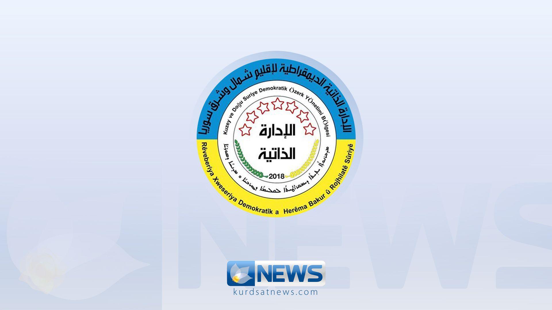 ئیدارەی خۆبەڕێوەبەری: داوامانكردووە هەسەدە رۆڵێگی گەورەی لە سوپای سوریا پێبدرێت