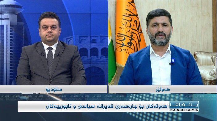 هەوڵەکان بۆ چارەسەری قەیرانە سیاسی و ئابوورییەکان