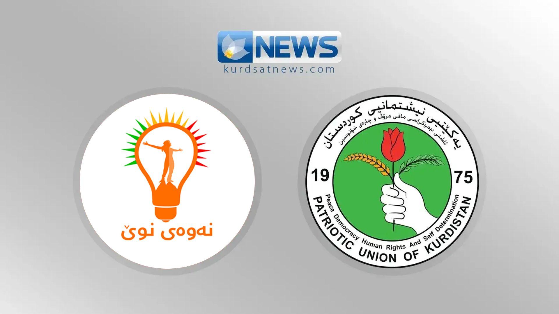 ناوەڕۆكی كۆبوونەوەكەی ئەمڕۆی مەكتەبی سیاسی یەكێتی و ئەنجومەنی باڵای جوڵانەوەی نەوەی نوێ بڵاوكرایەوە  