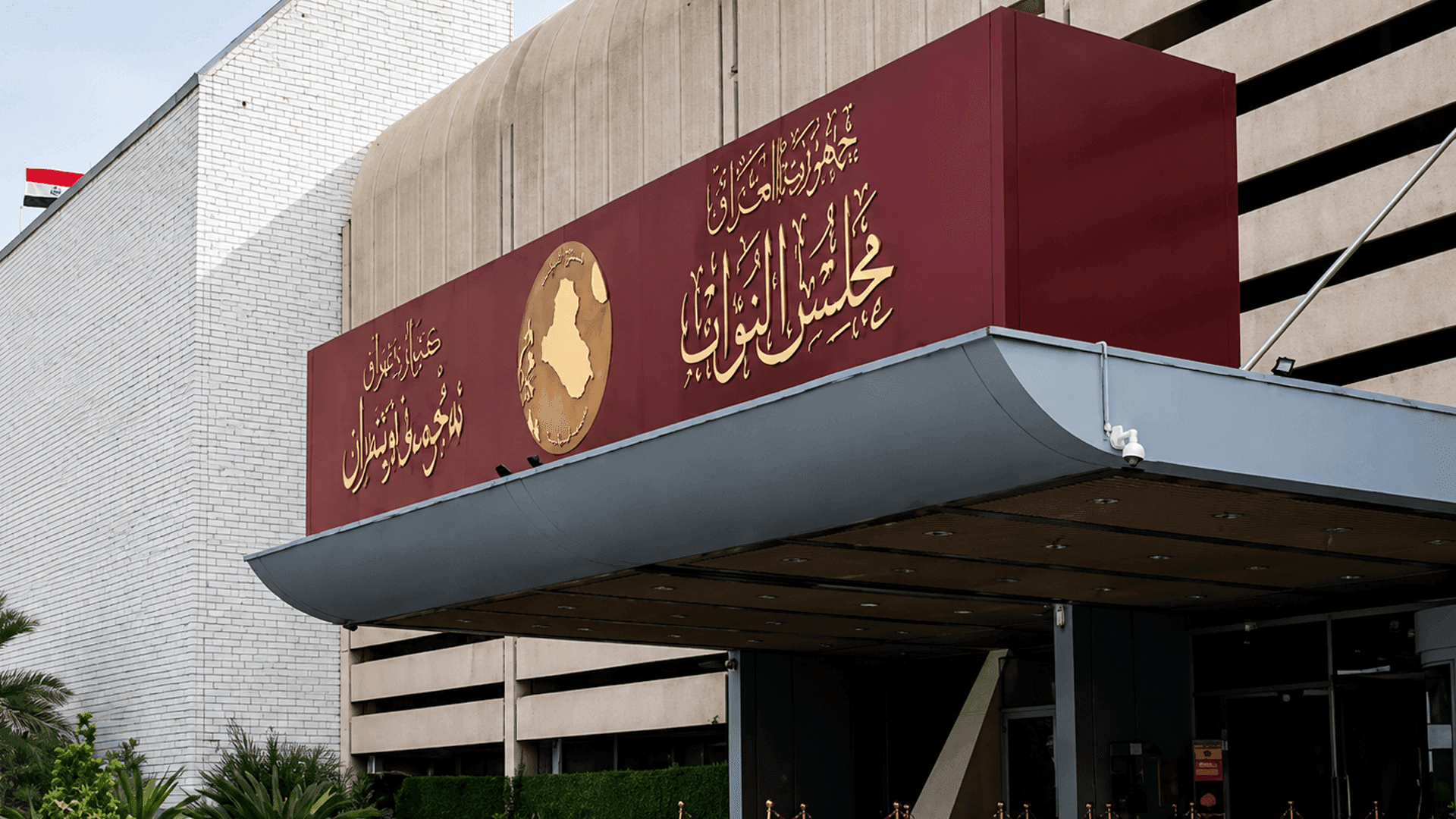 دەوڵەتی یاسا: پێكهێنانی هاوپەیمانیی بەهێزەكان بۆ چاودێریكردنی سەرۆكی پەرلەمانە نەك لادانی