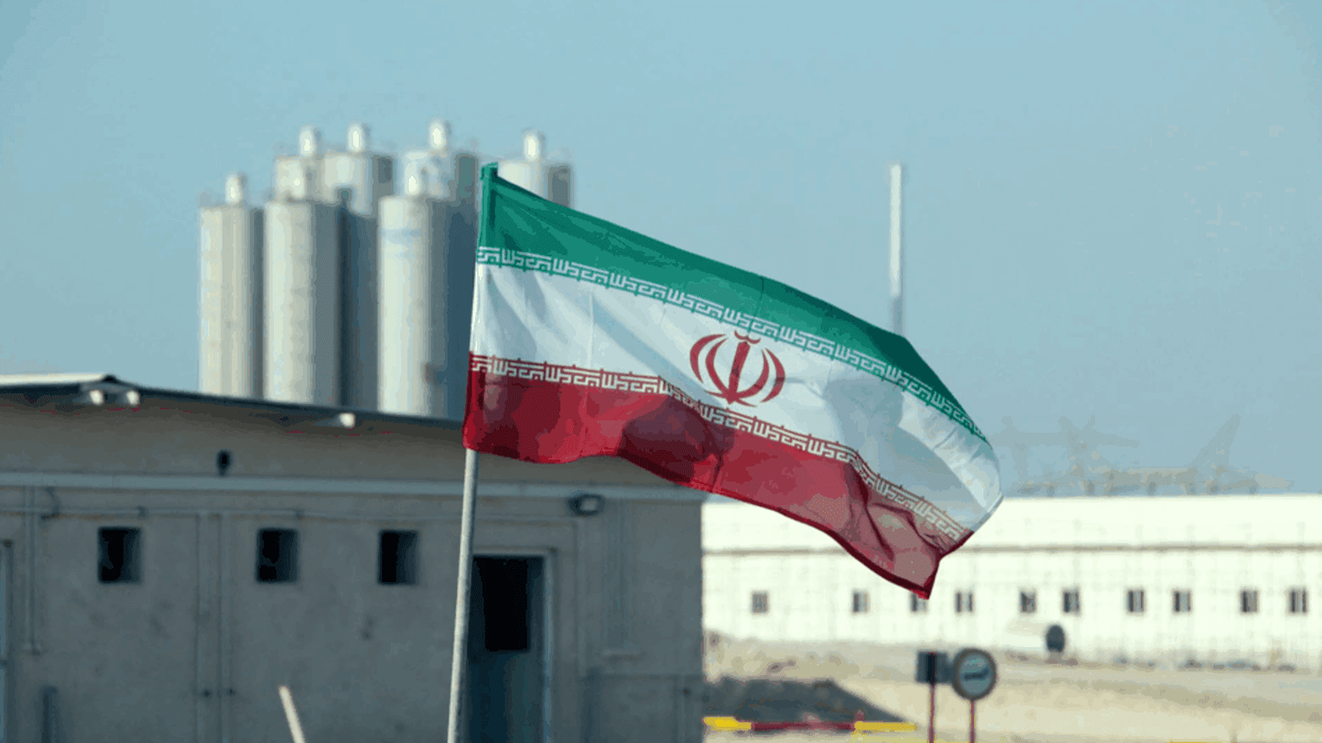 ئاژانسی وزەی ئەتۆم: بەپێی رێککەوتنی واشنتن و تاران وێستگە ئەتۆمییەکانی ئێران دەپشکنین